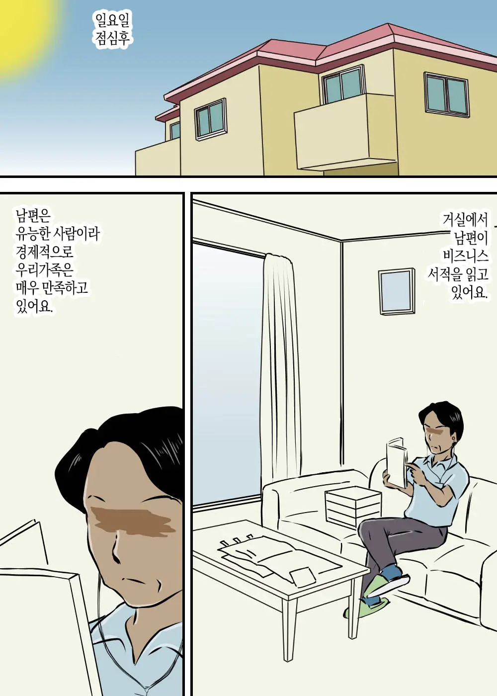 웹툰 이미지 1