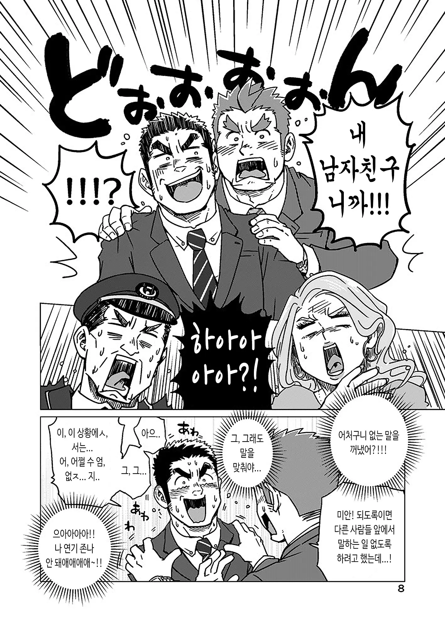 웹툰 이미지 8