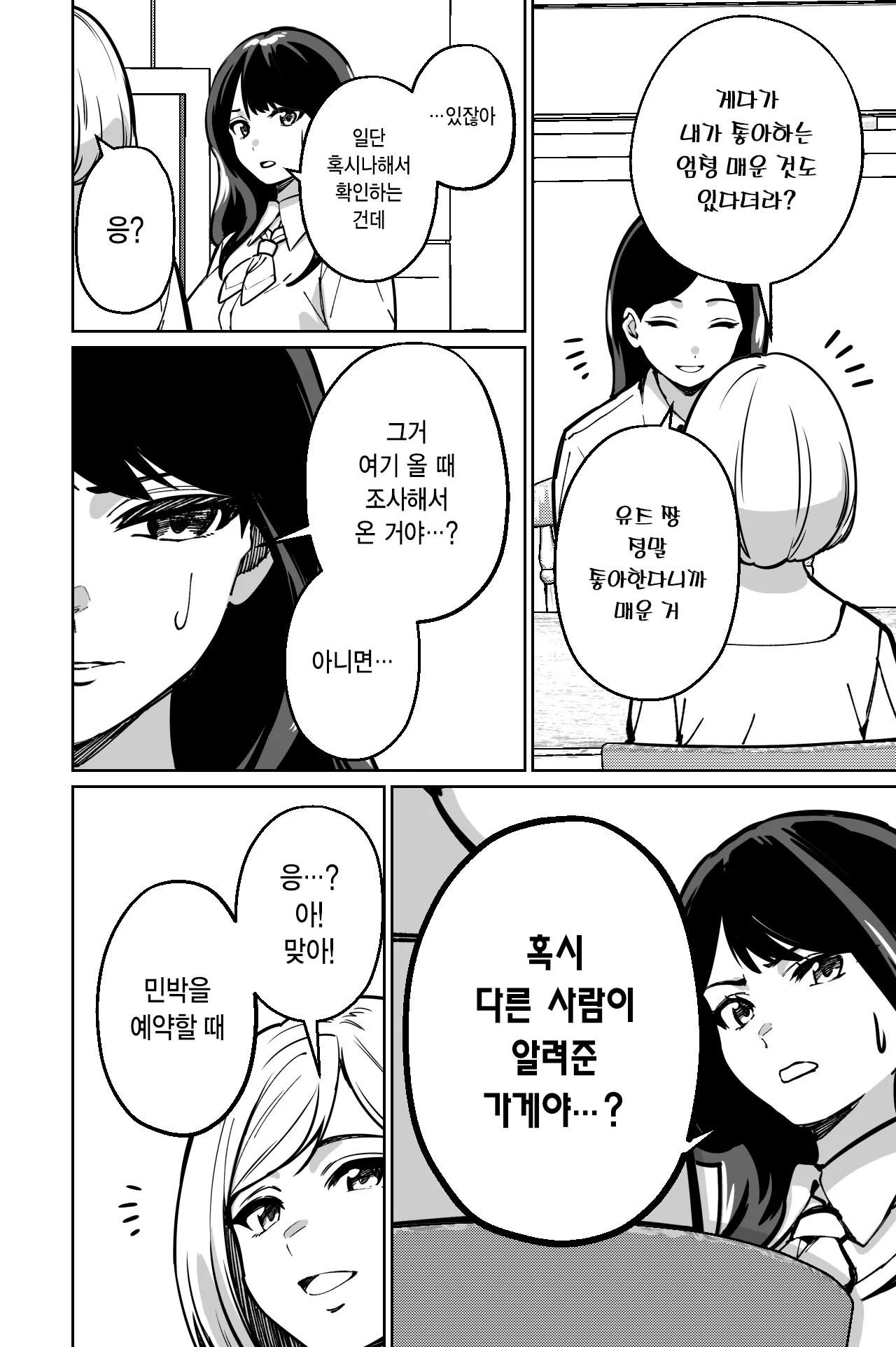 웹툰 이미지 34