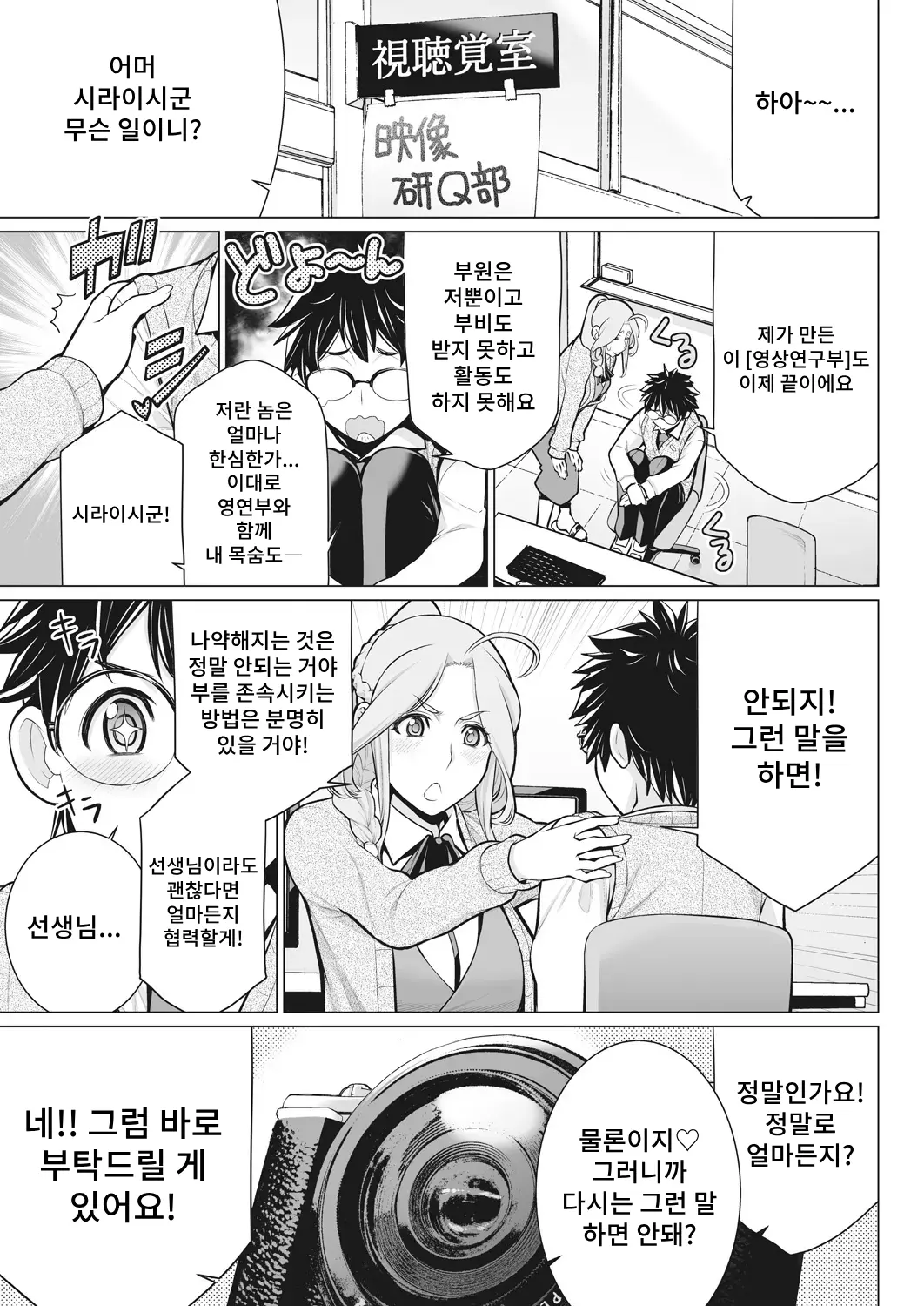 웹툰 이미지 2