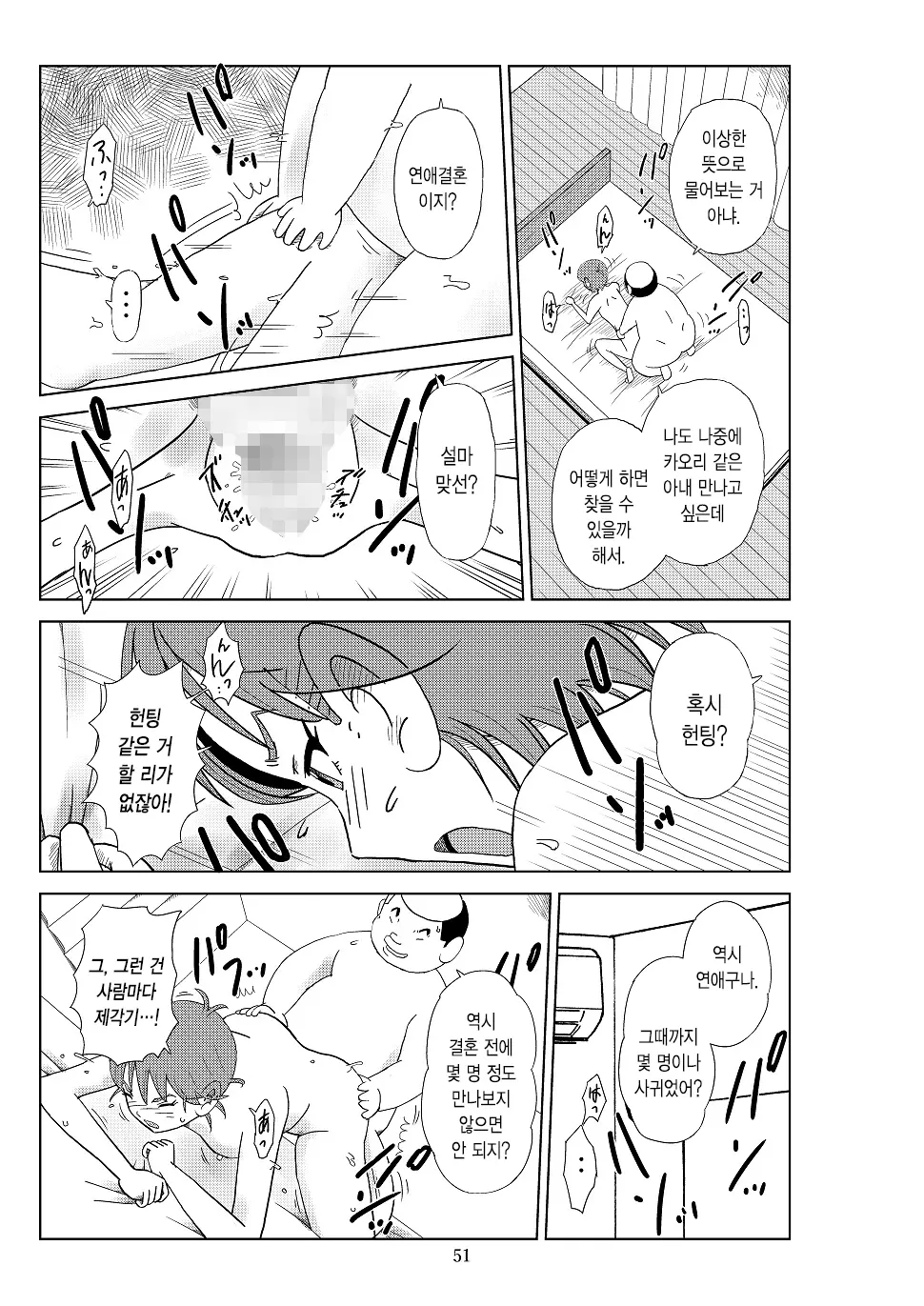웹툰 이미지 53