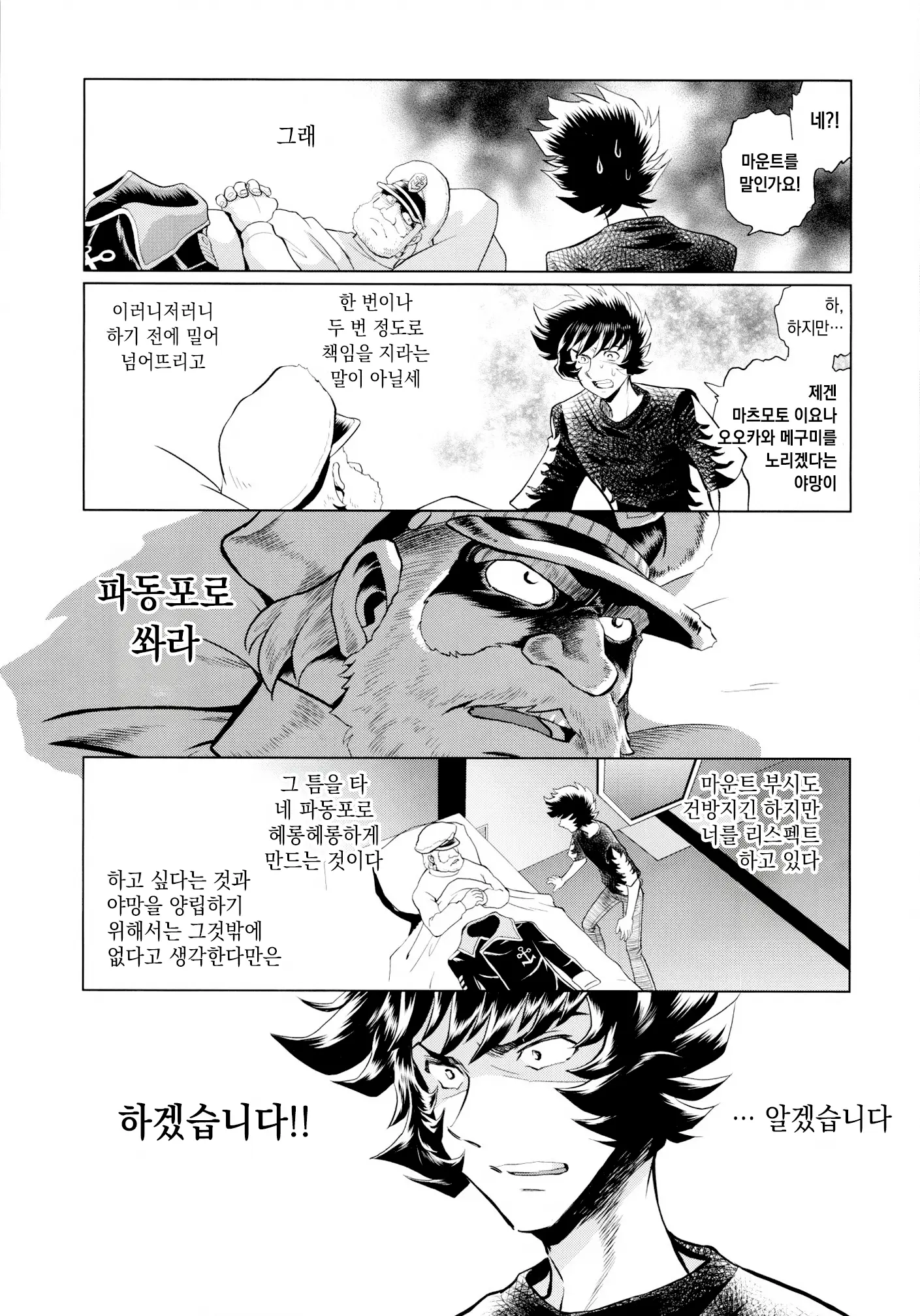 웹툰 이미지 21