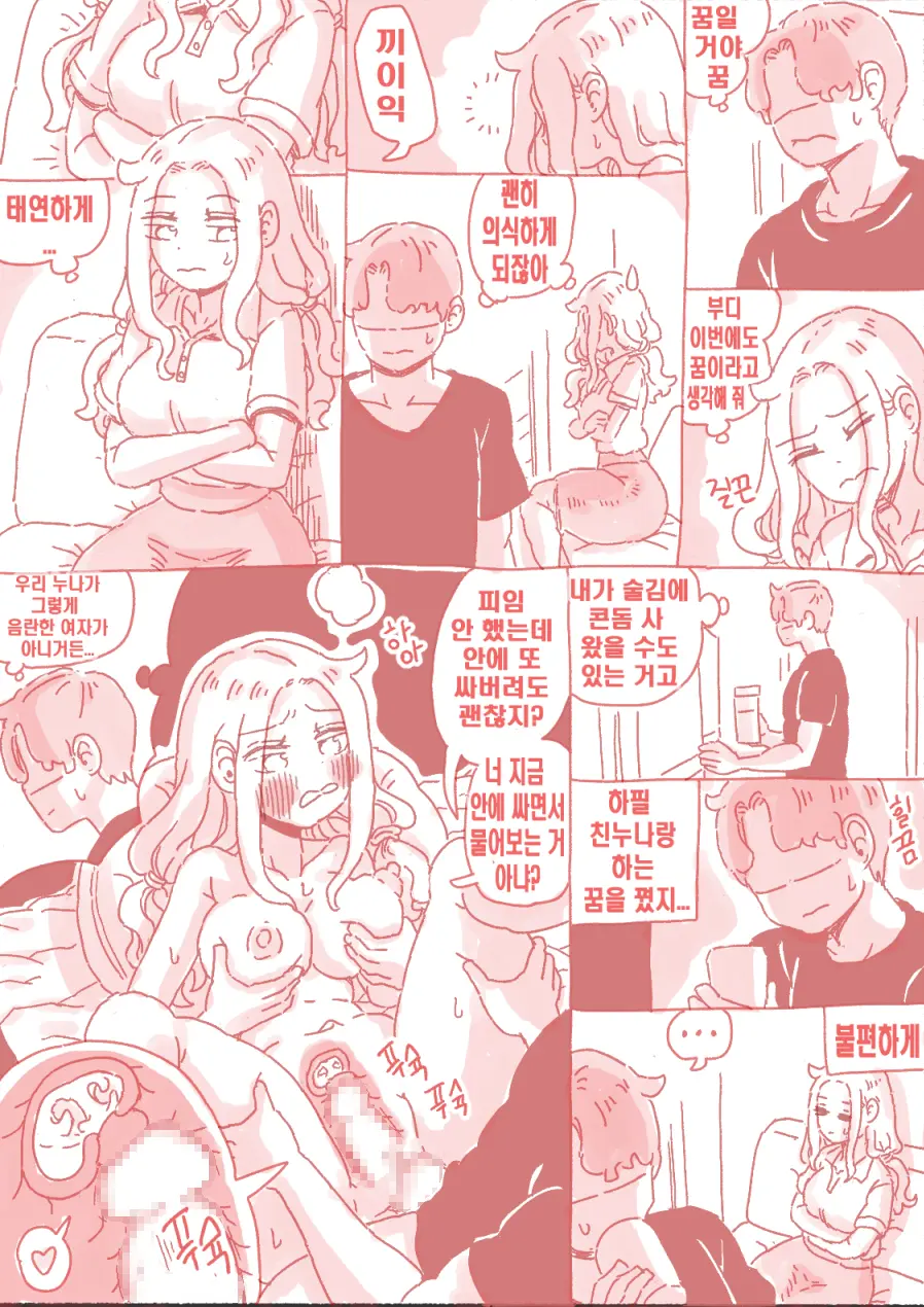 웹툰 이미지 84