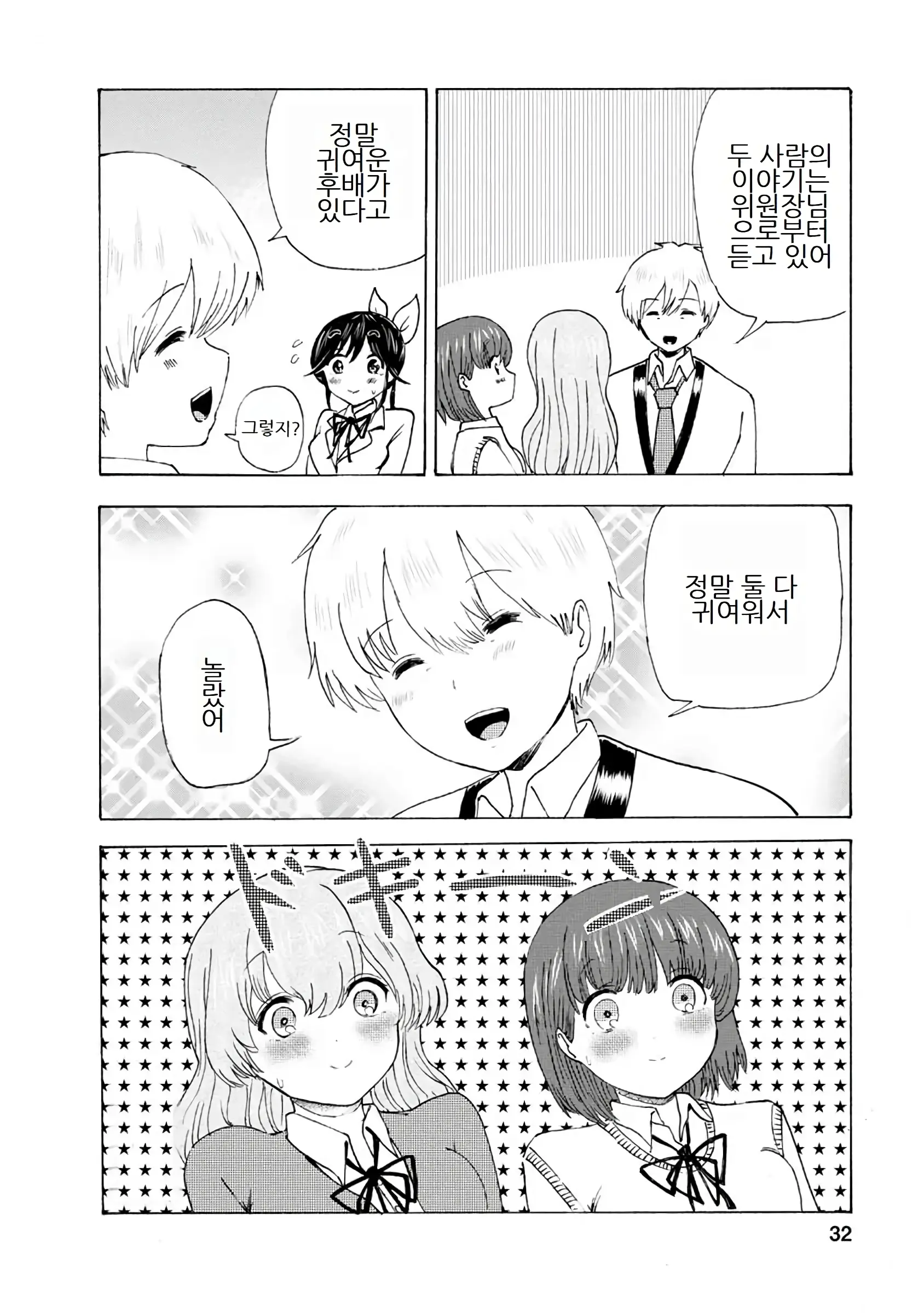 웹툰 이미지 227