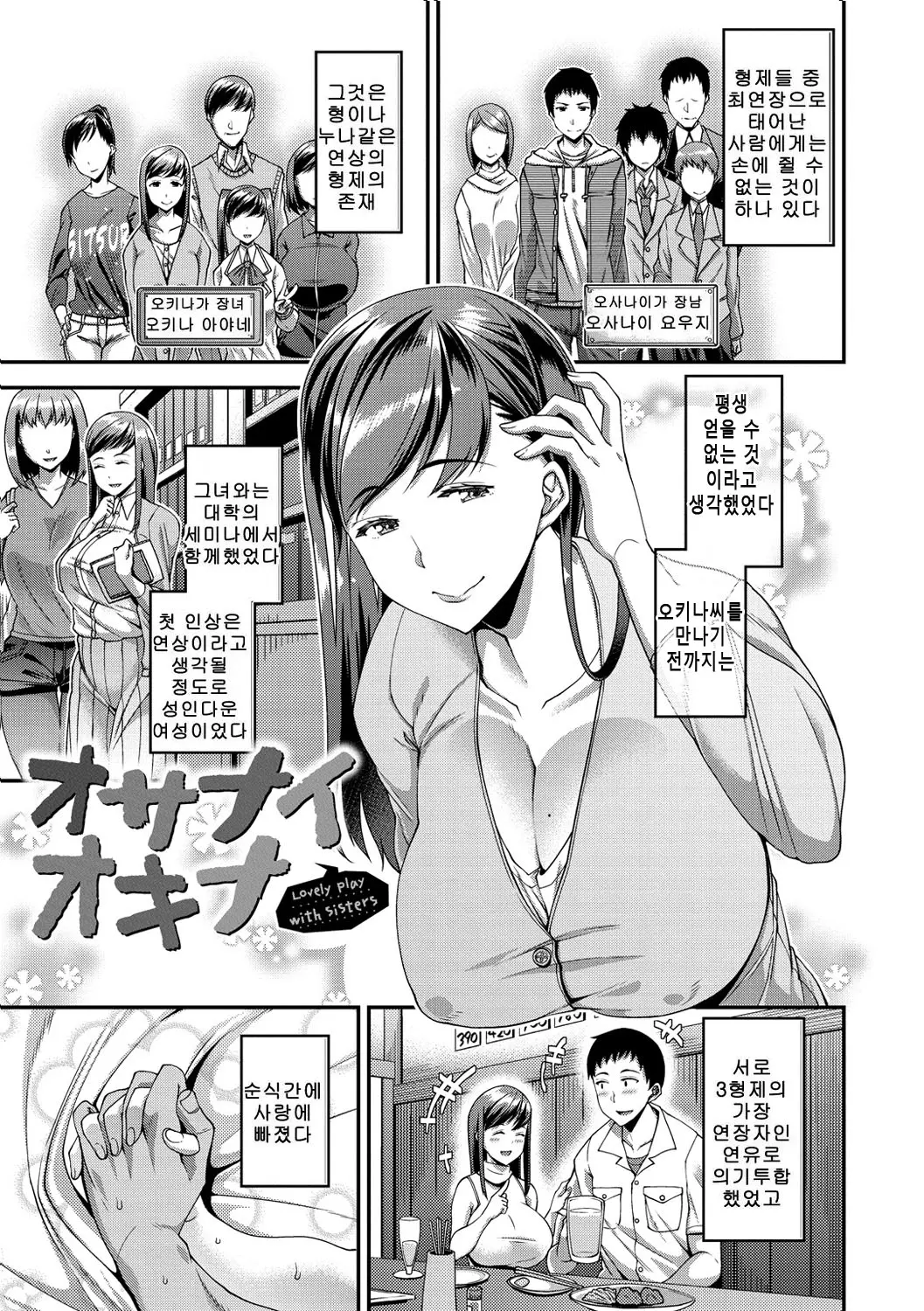 웹툰 이미지 156
