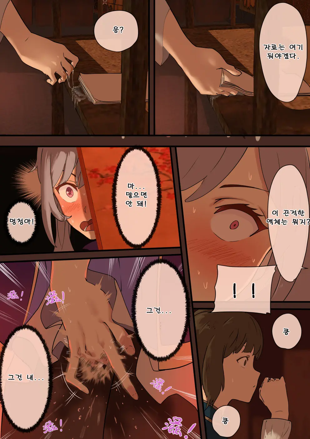 웹툰 이미지 13