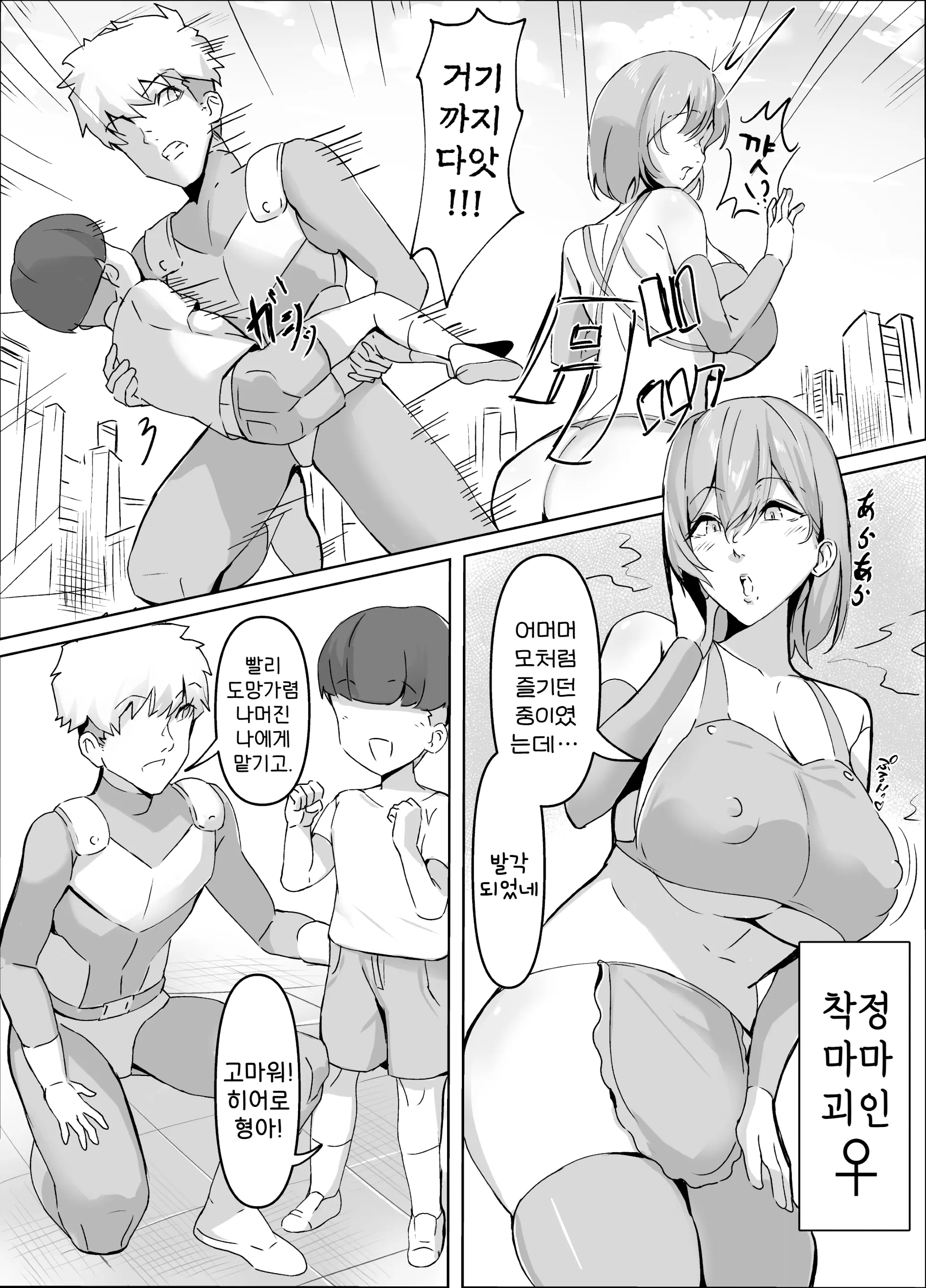 웹툰 이미지 3