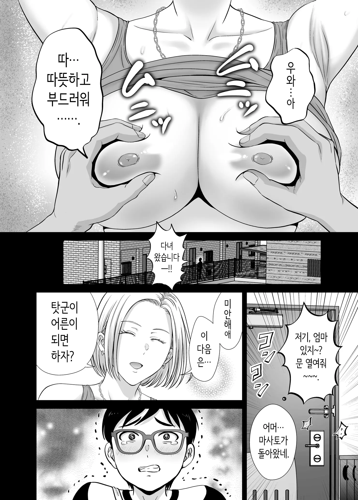 웹툰 이미지 4