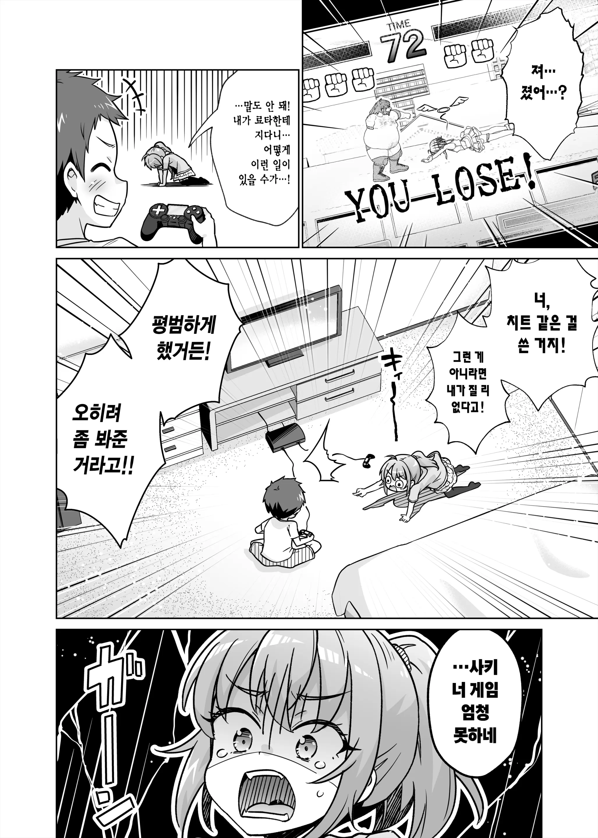 웹툰 이미지 3