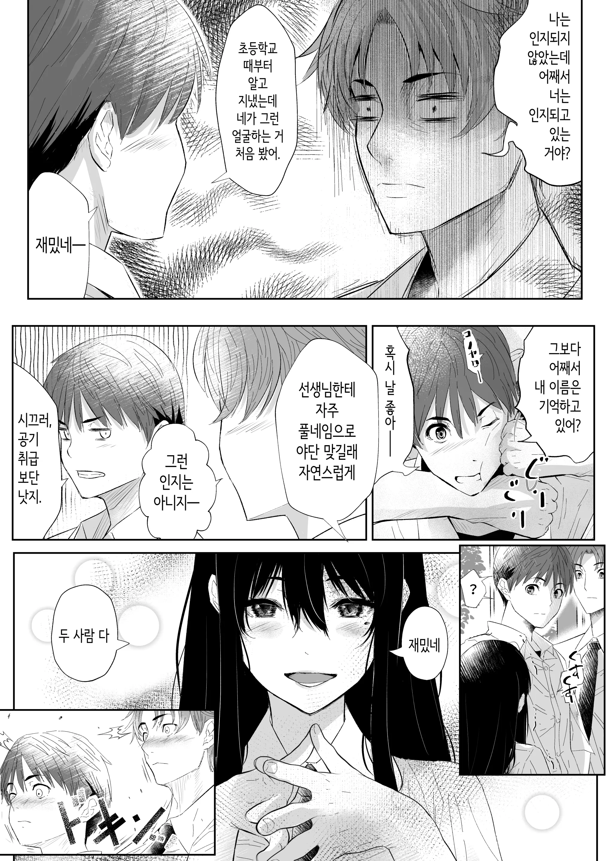 웹툰 이미지 4