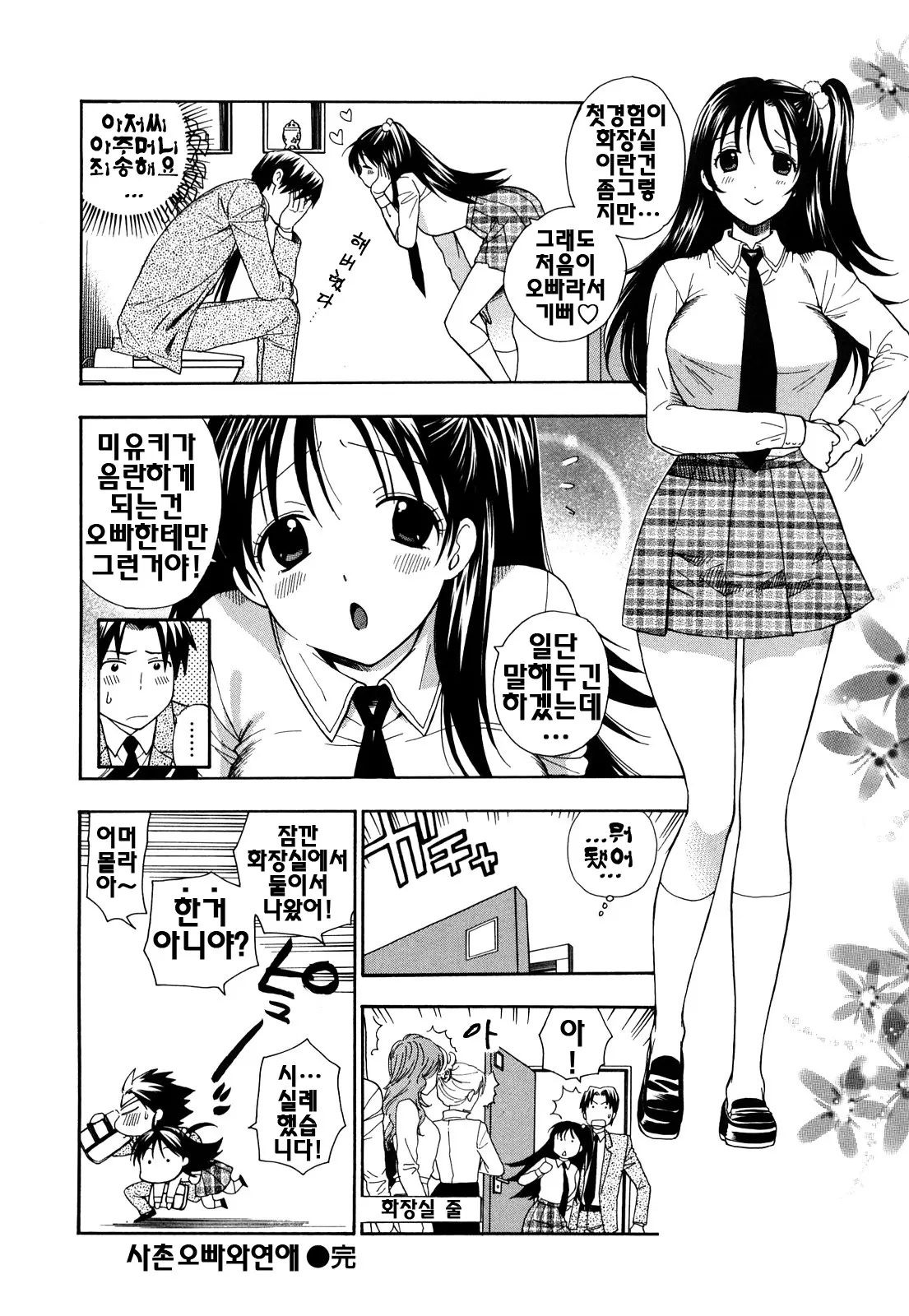 웹툰 이미지 105