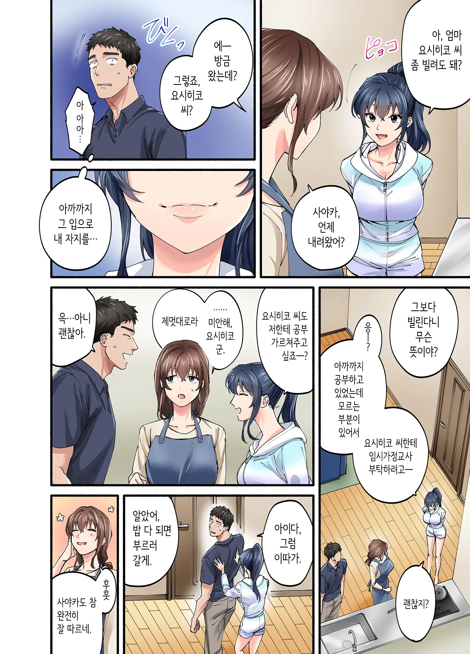 웹툰 이미지 26