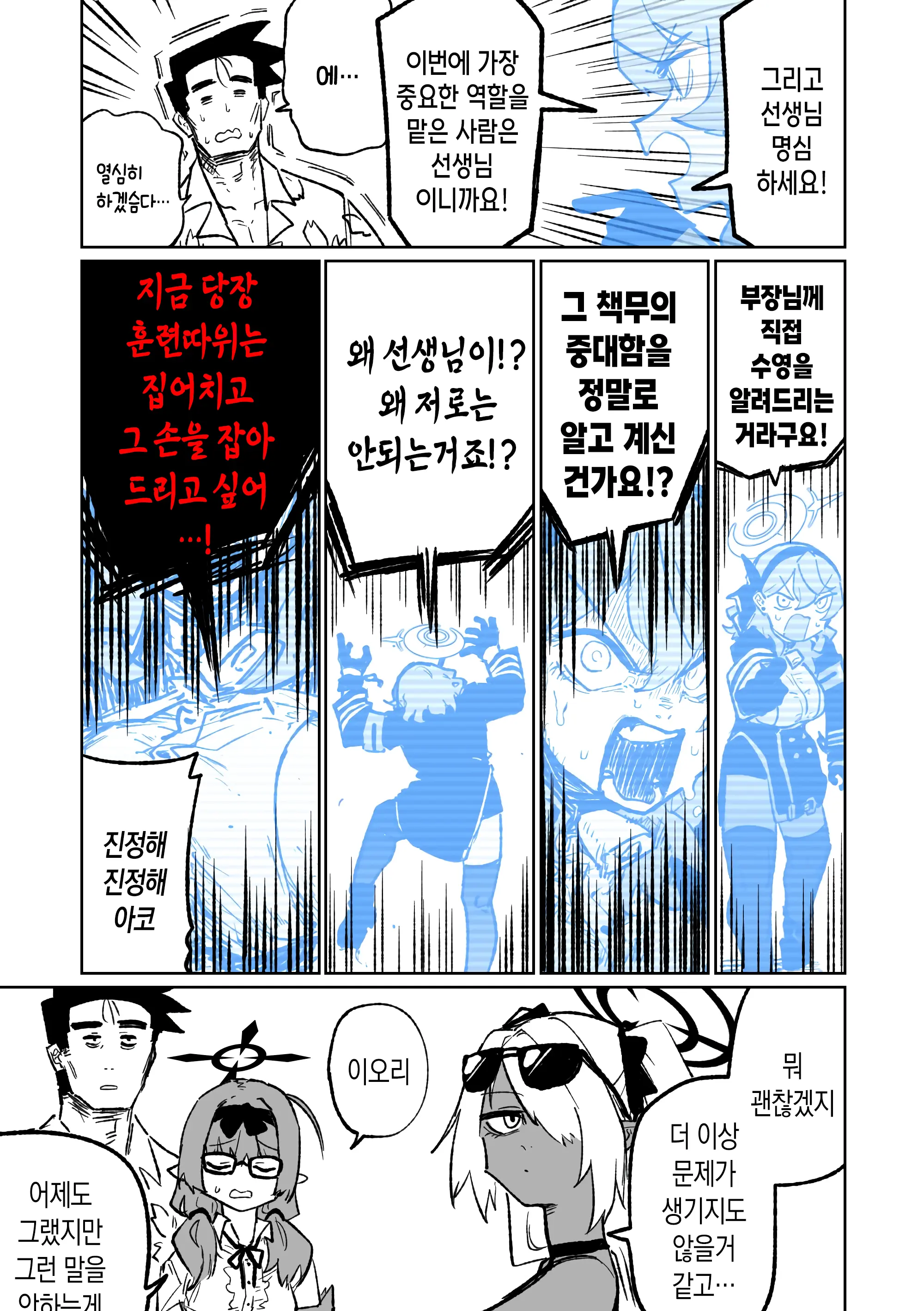 웹툰 이미지 16