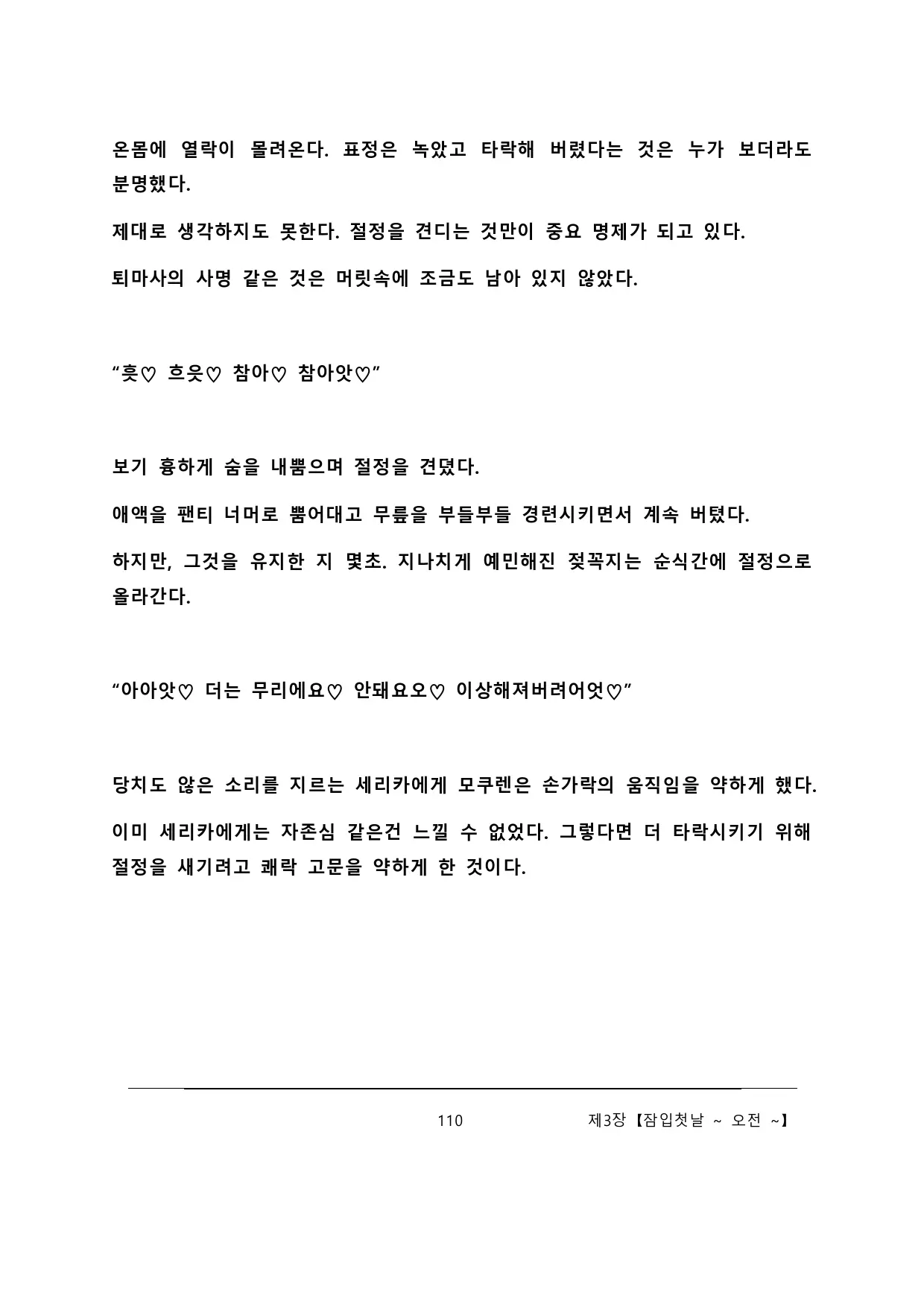 웹툰 이미지 115