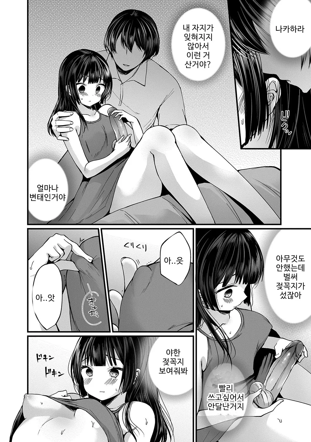 웹툰 이미지 128