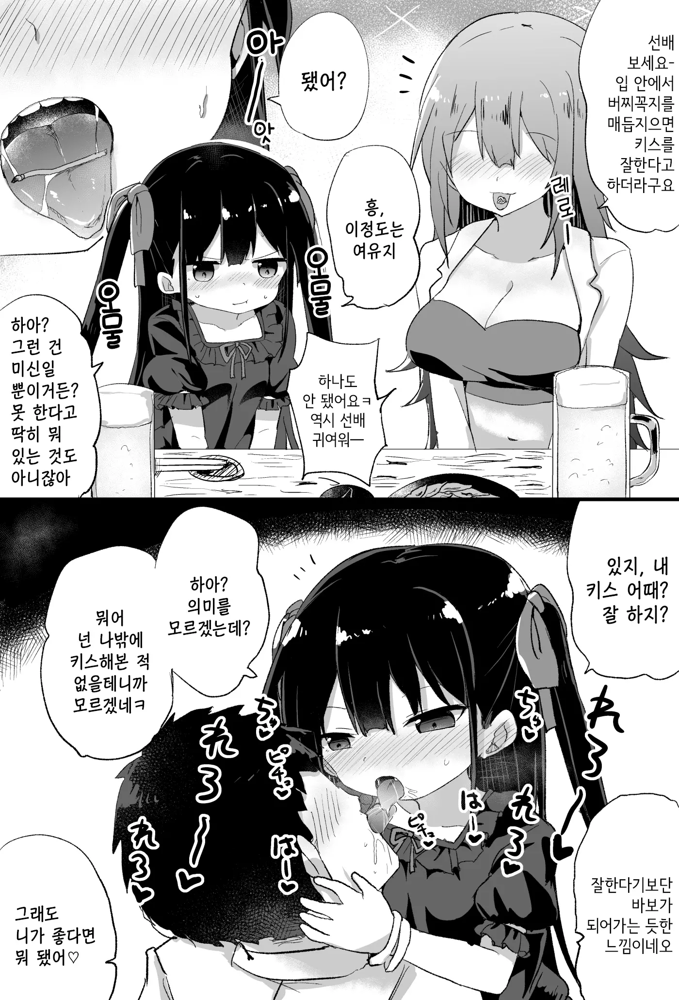 웹툰 이미지 35