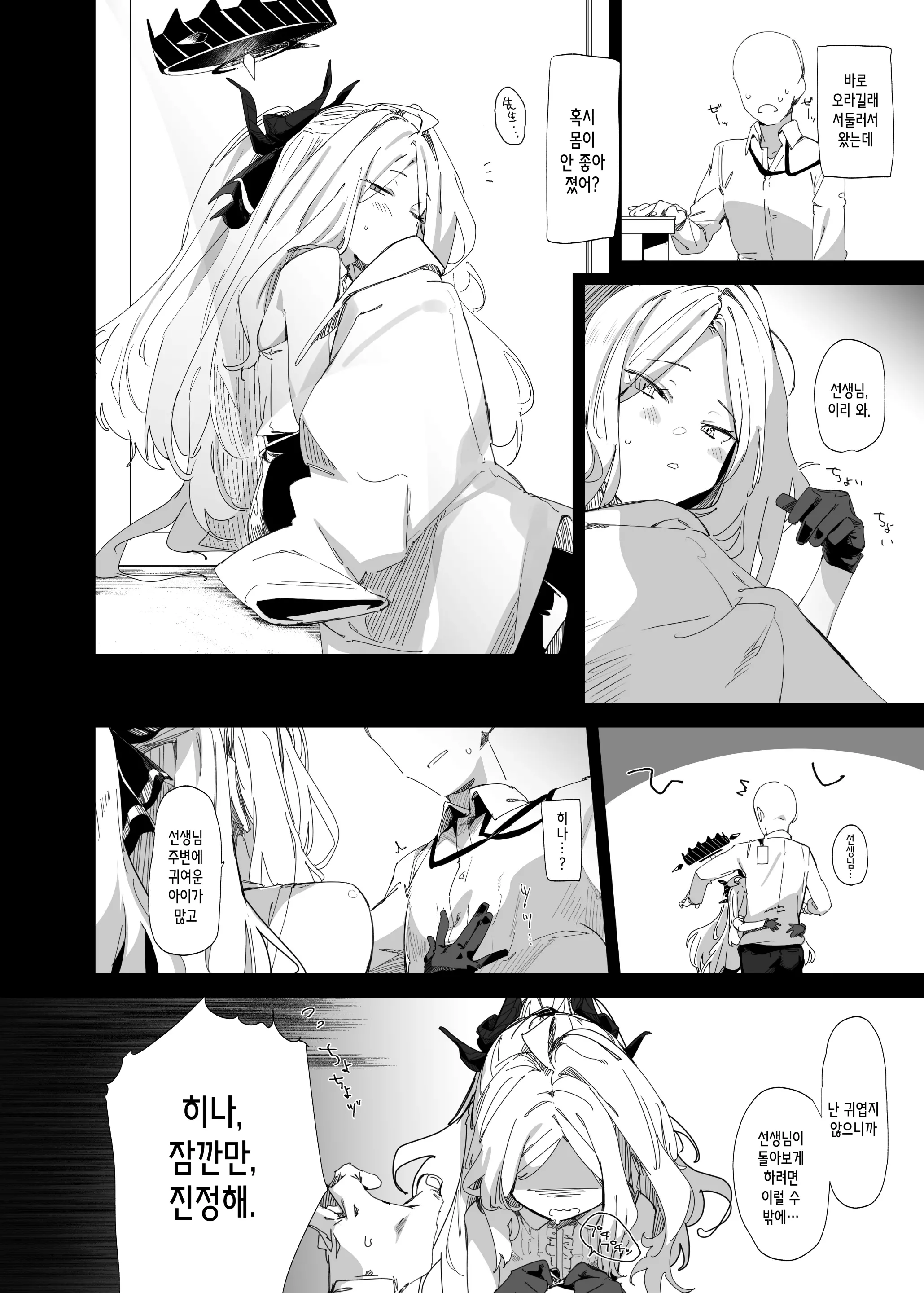 웹툰 이미지 2
