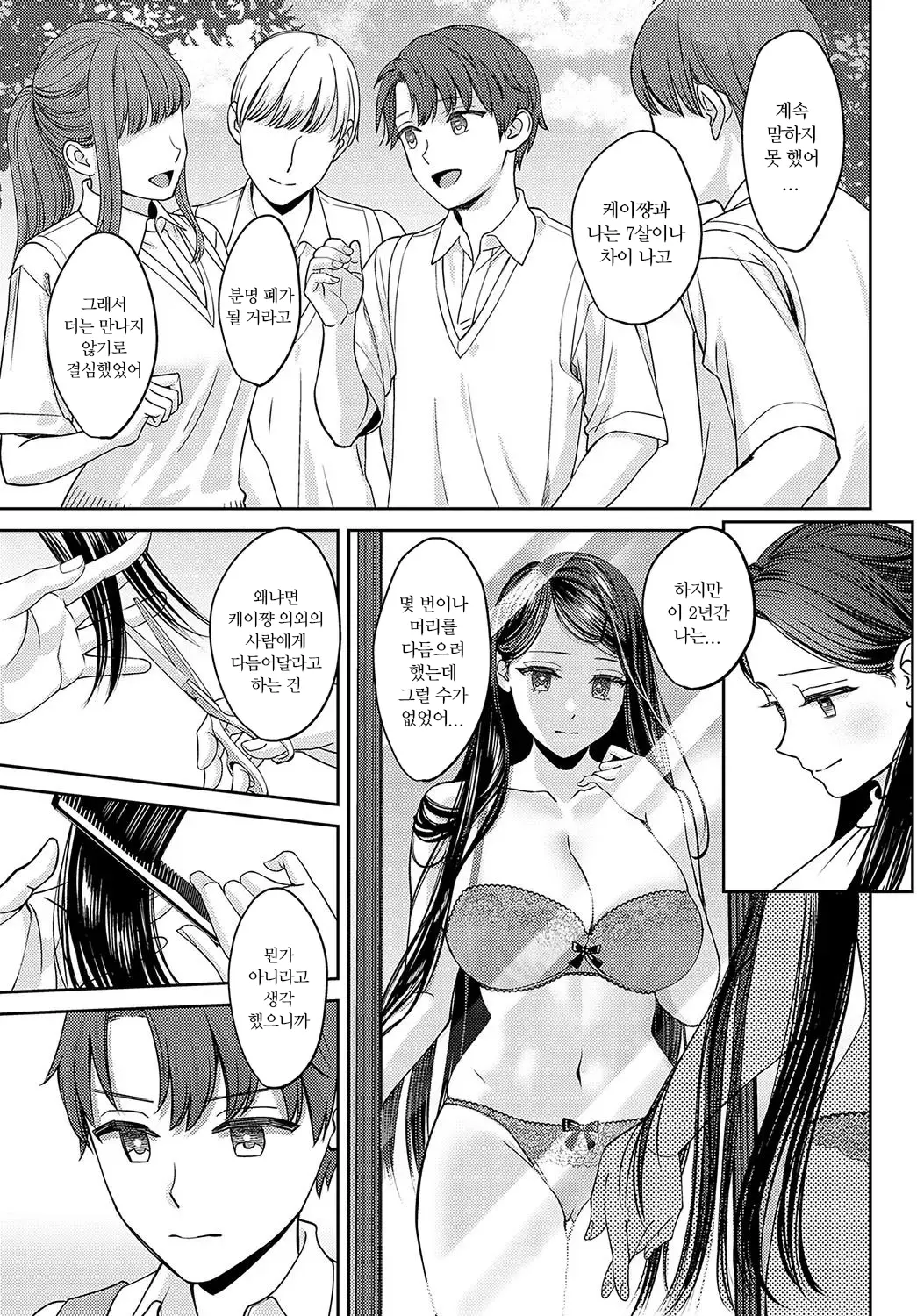 웹툰 이미지 44