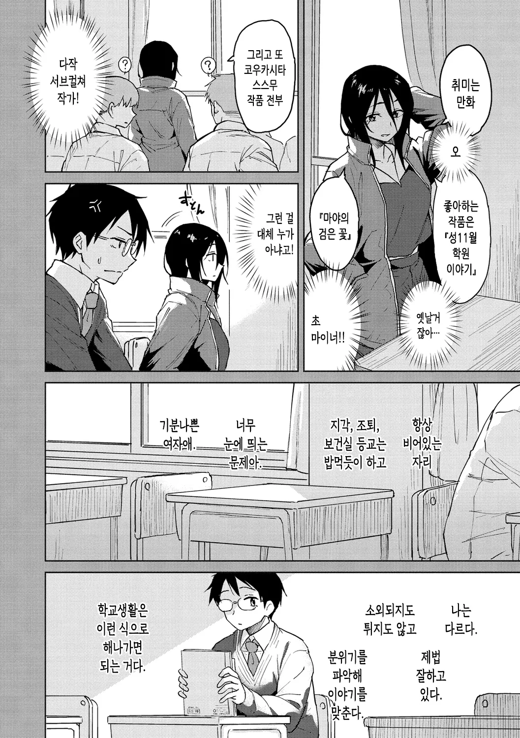 웹툰 이미지 161