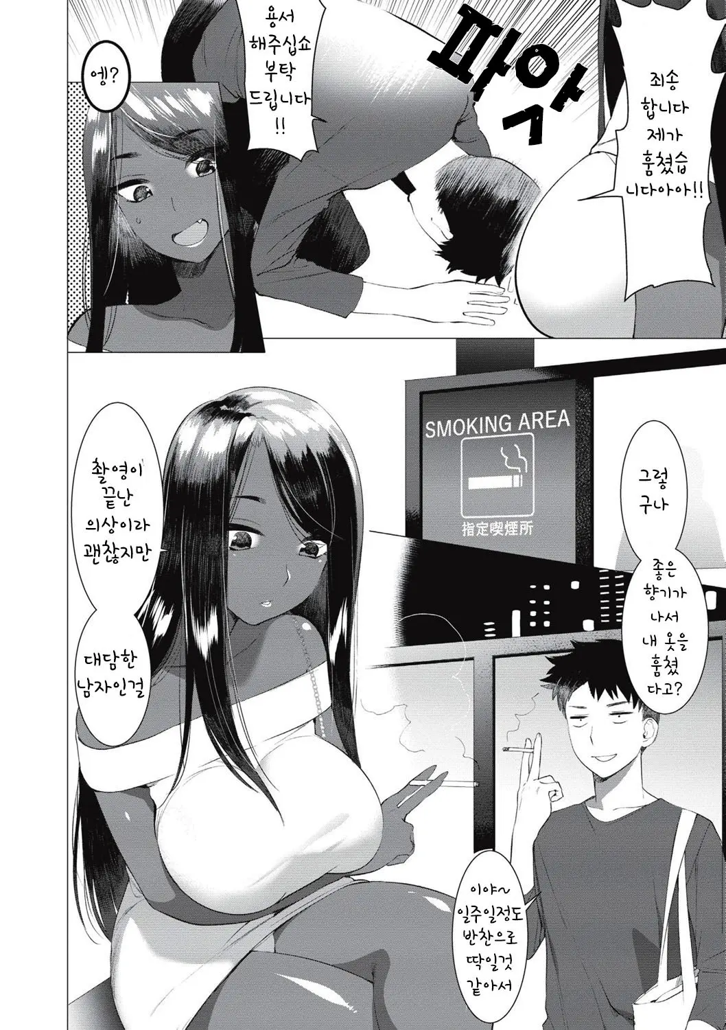 웹툰 이미지 6