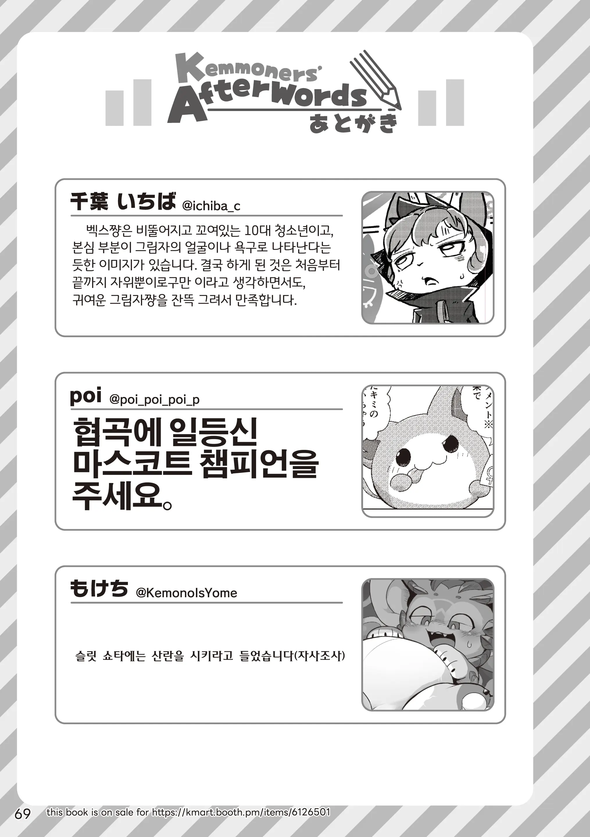 웹툰 이미지 68