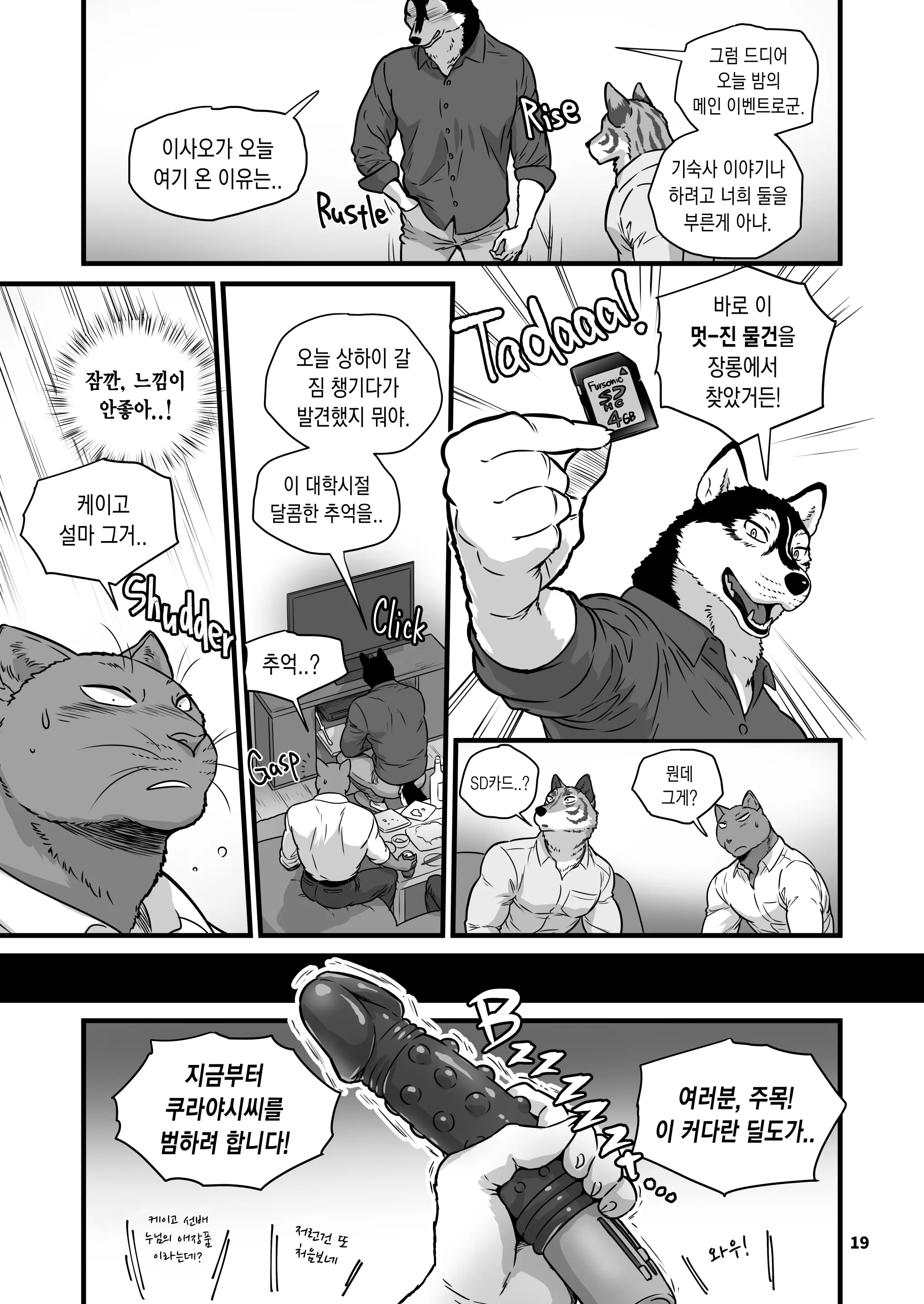 웹툰 이미지 18