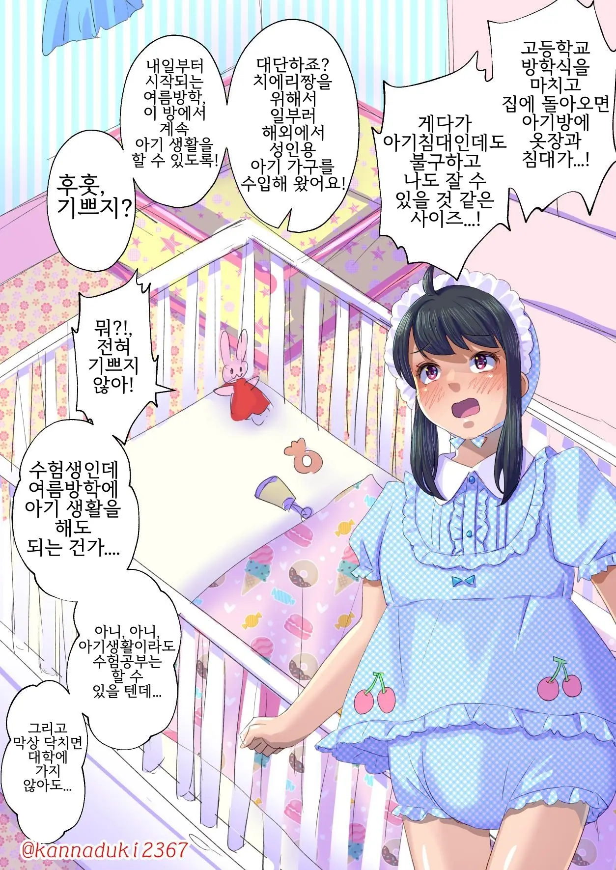 웹툰 이미지 36