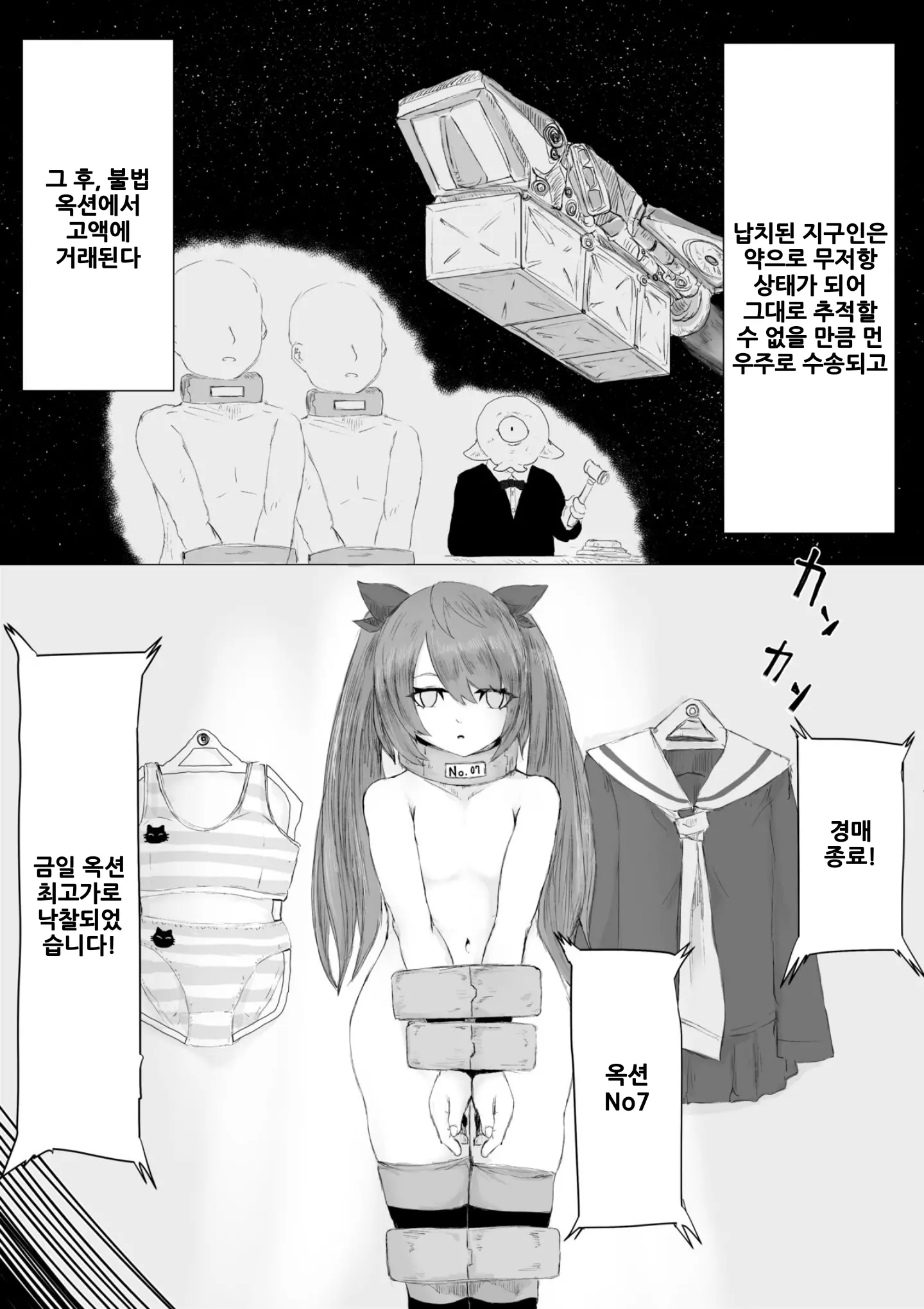 웹툰 이미지 9