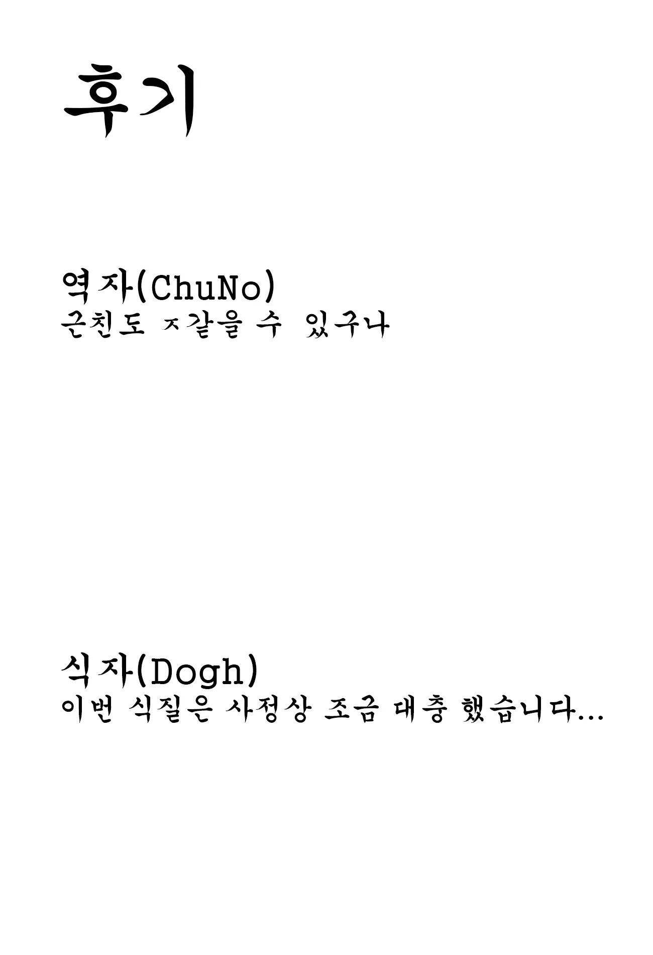 웹툰 이미지 20
