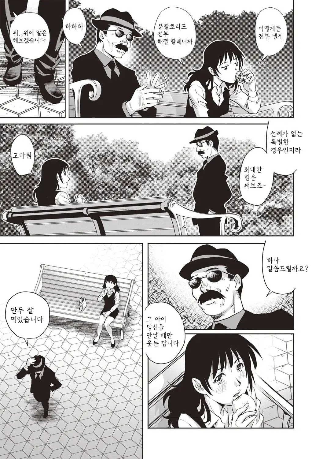 웹툰 이미지 76