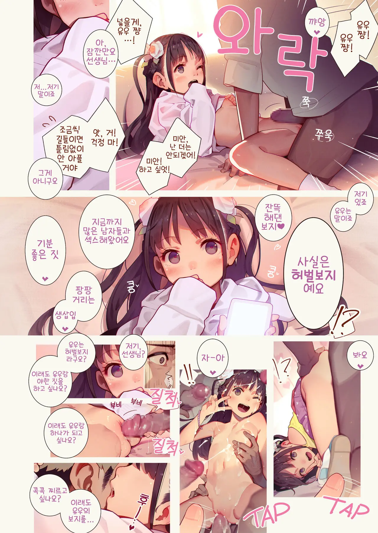 웹툰 이미지 7