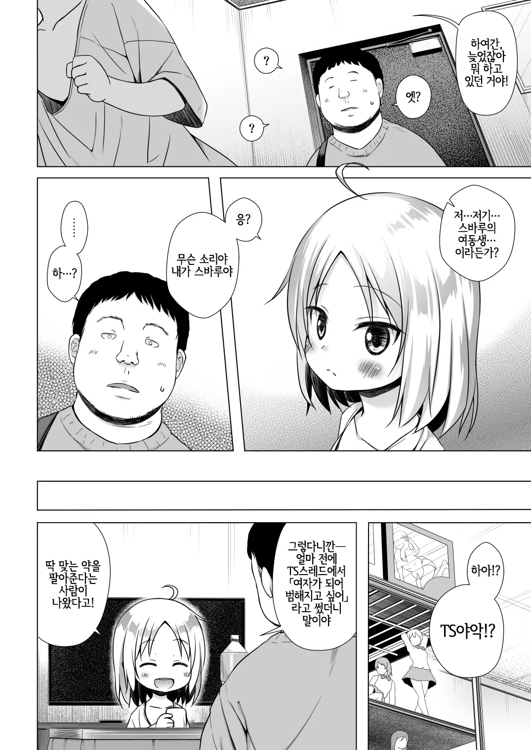 웹툰 이미지 2