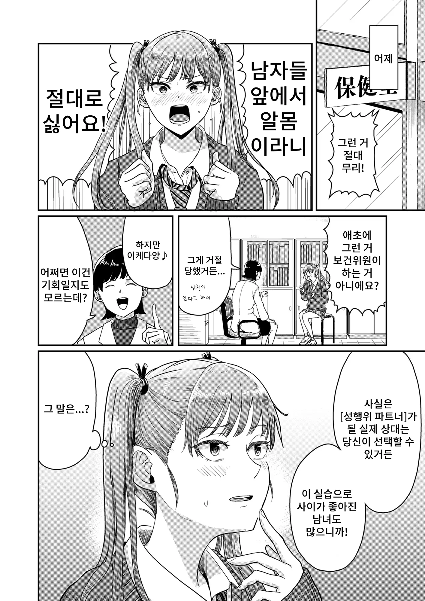 웹툰 이미지 2