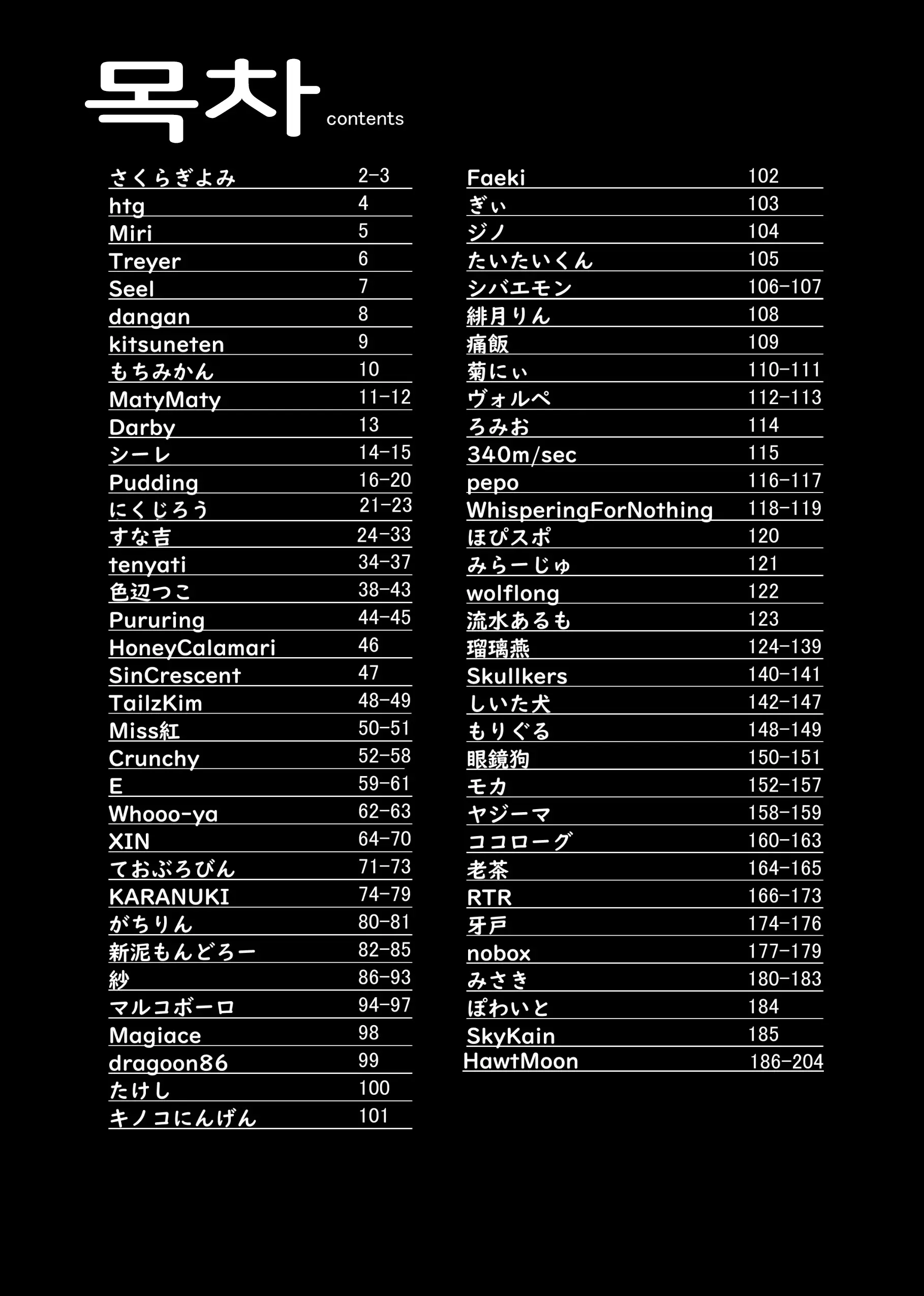 웹툰 이미지 1