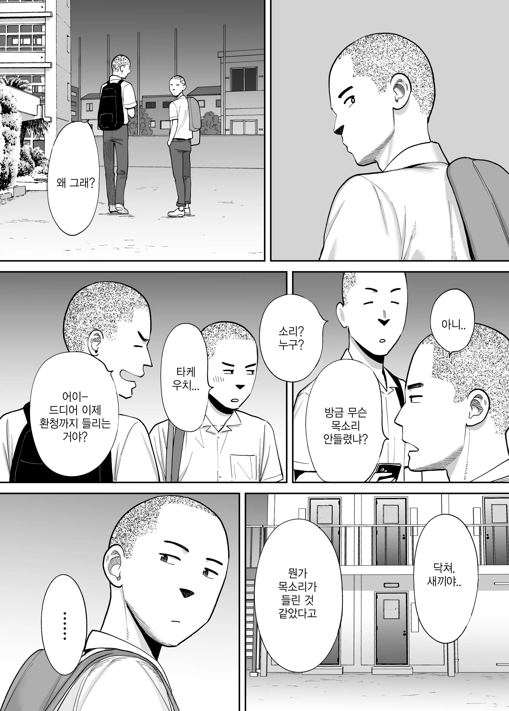 웹툰 이미지 38