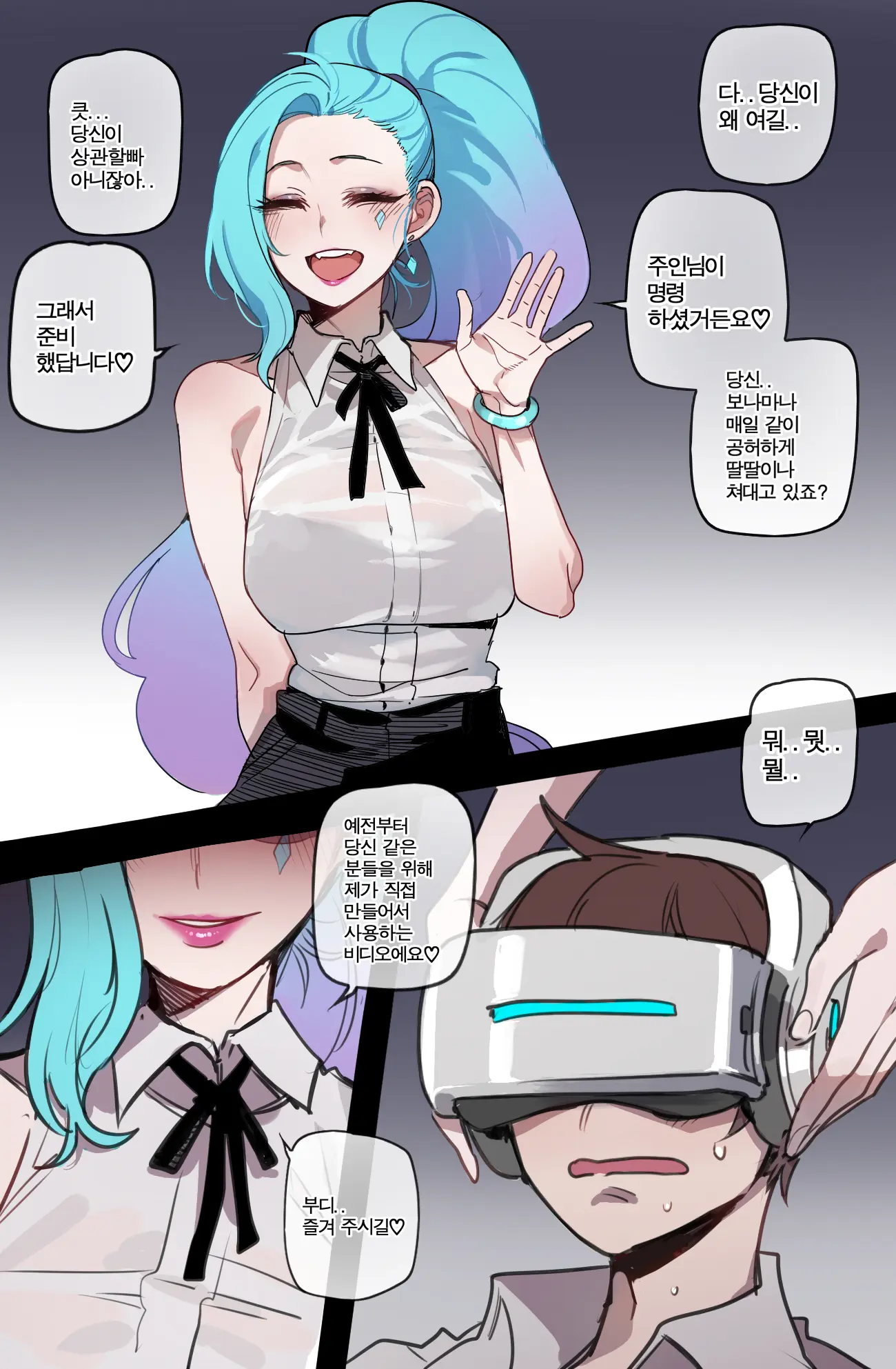 웹툰 이미지 3