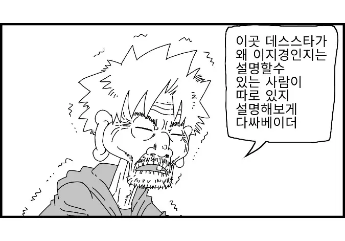 웹툰 이미지 136