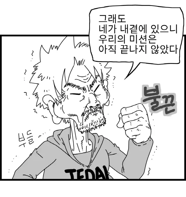 웹툰 이미지 238
