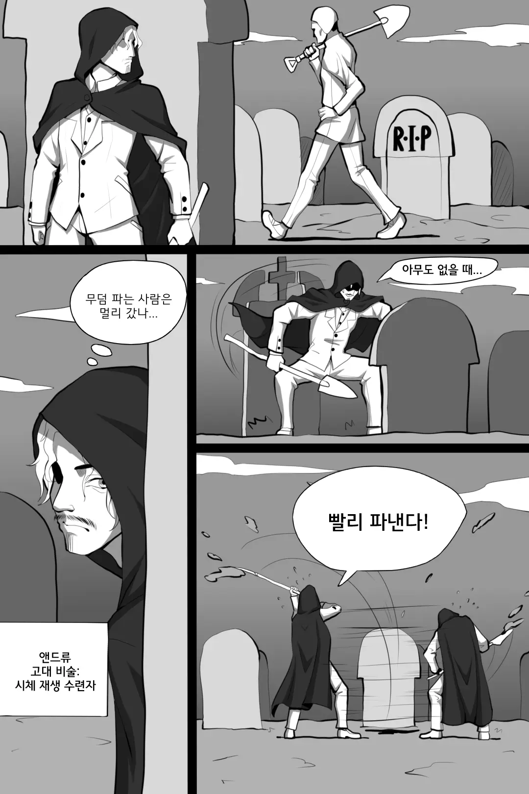 웹툰 이미지 4