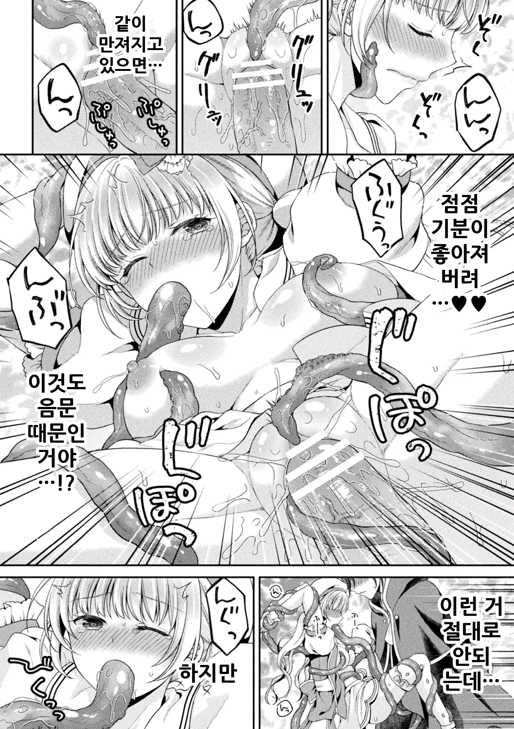 웹툰 이미지 14