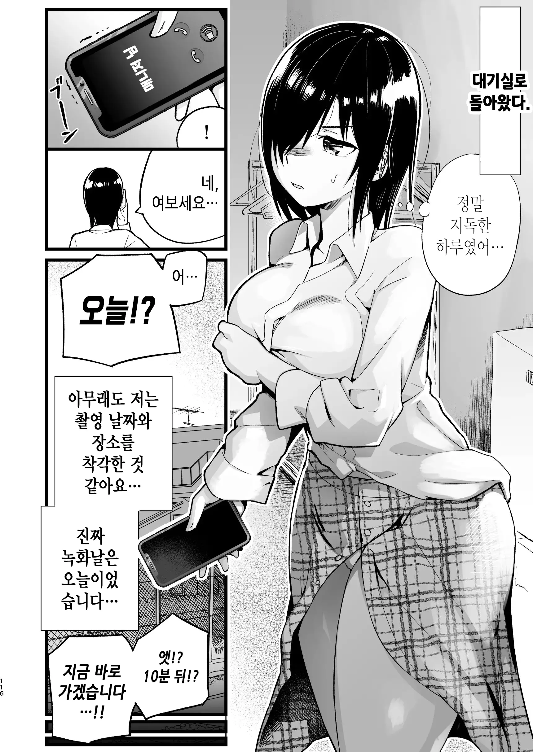 웹툰 이미지 114