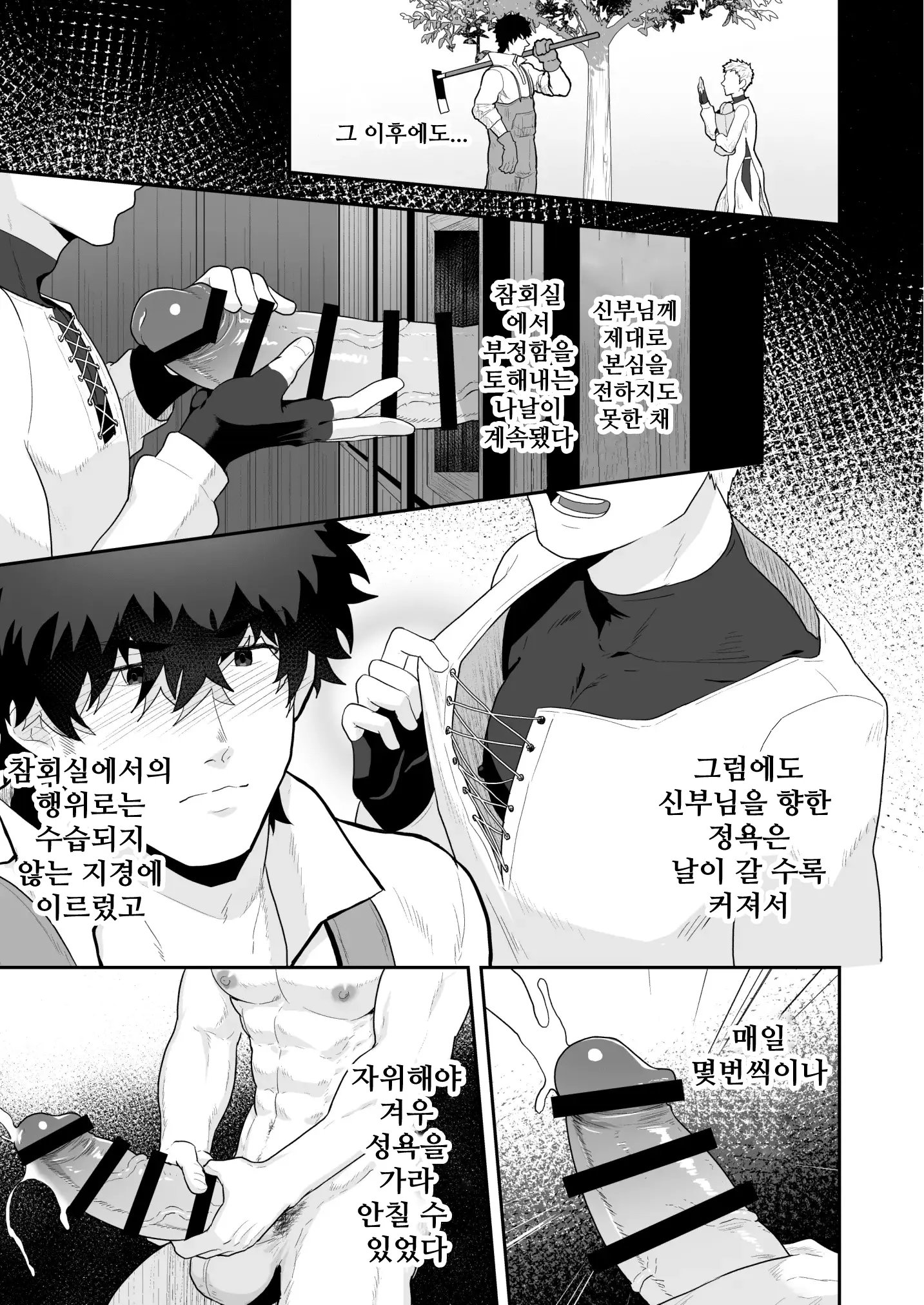 웹툰 이미지 9