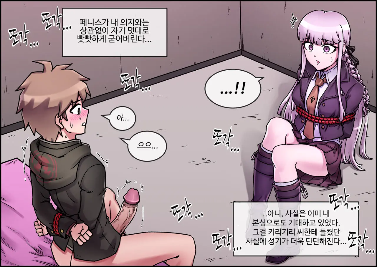 웹툰 이미지 8