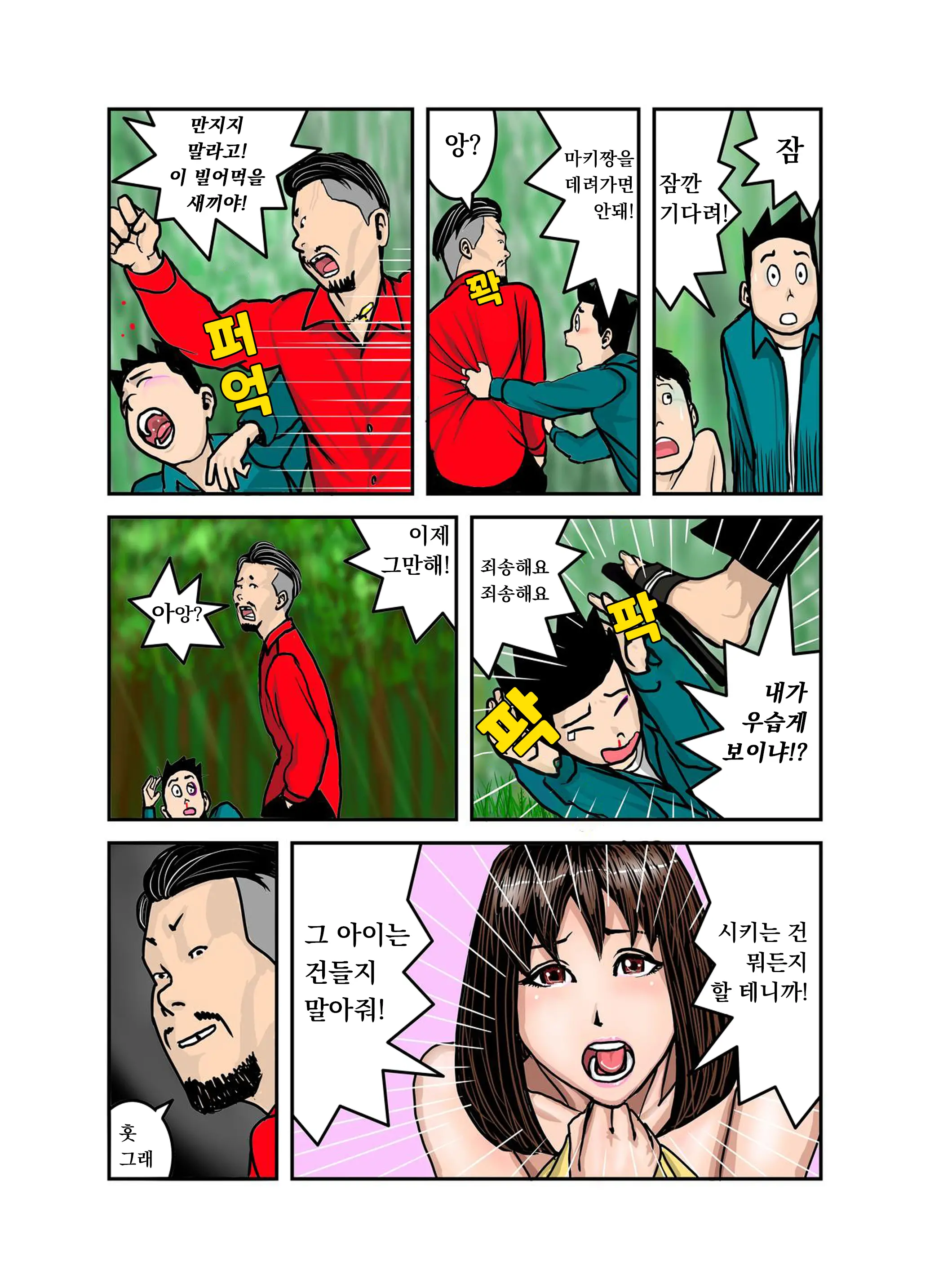 웹툰 이미지 56