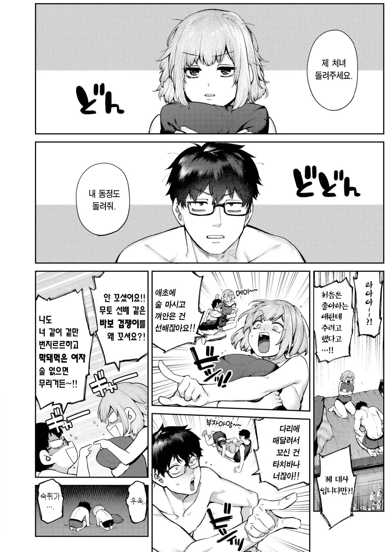 웹툰 이미지 2