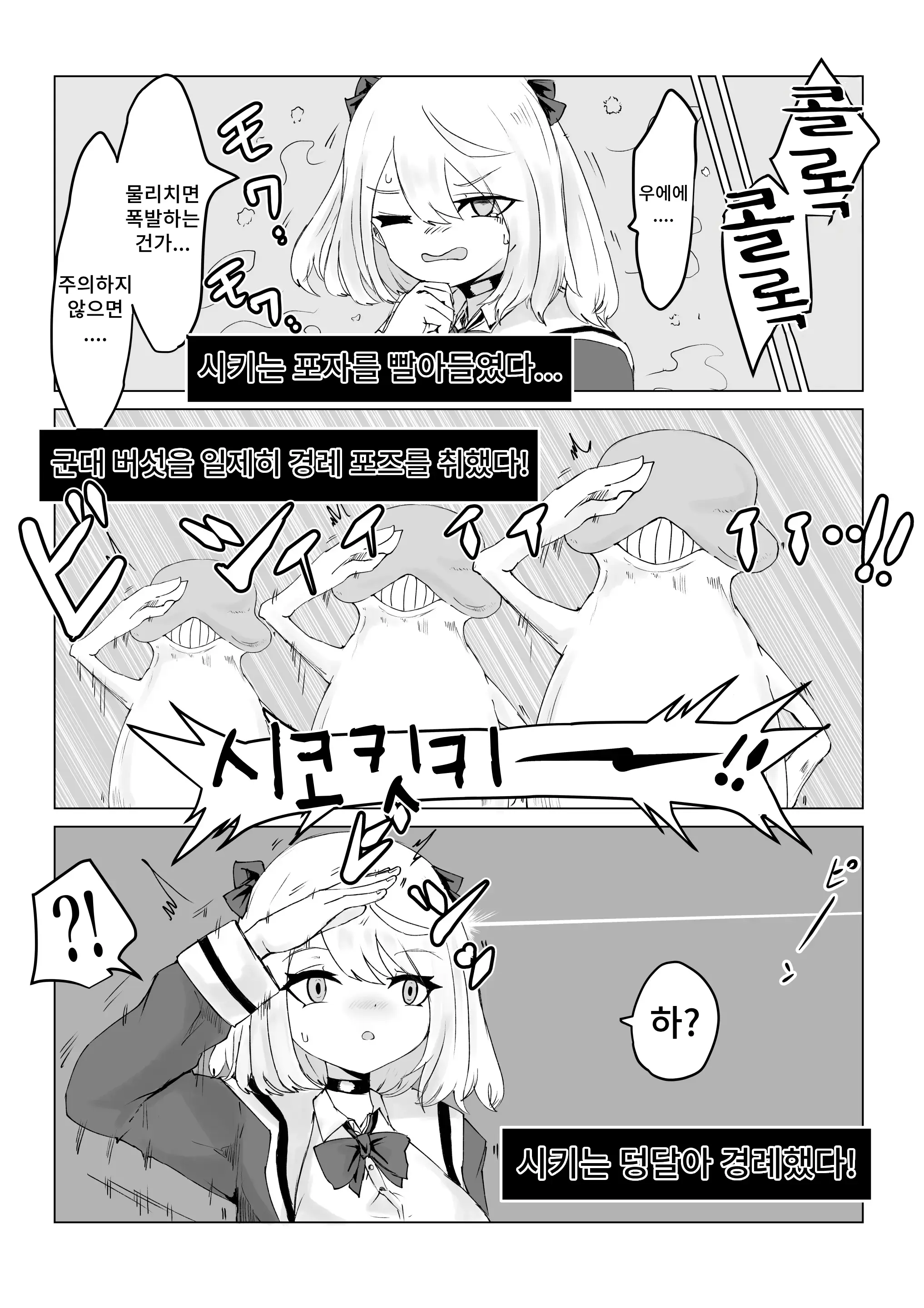 웹툰 이미지 21