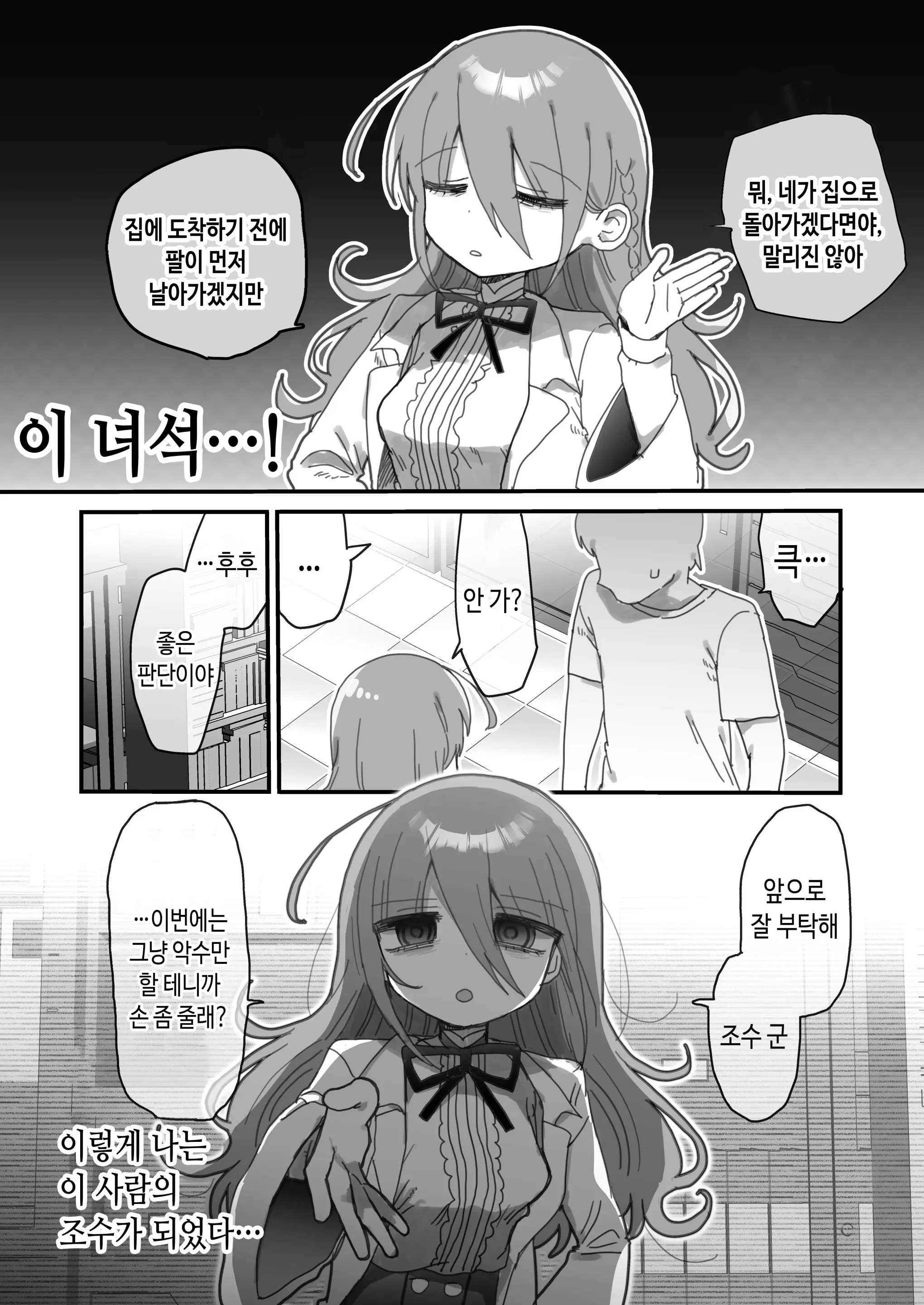 웹툰 이미지 5