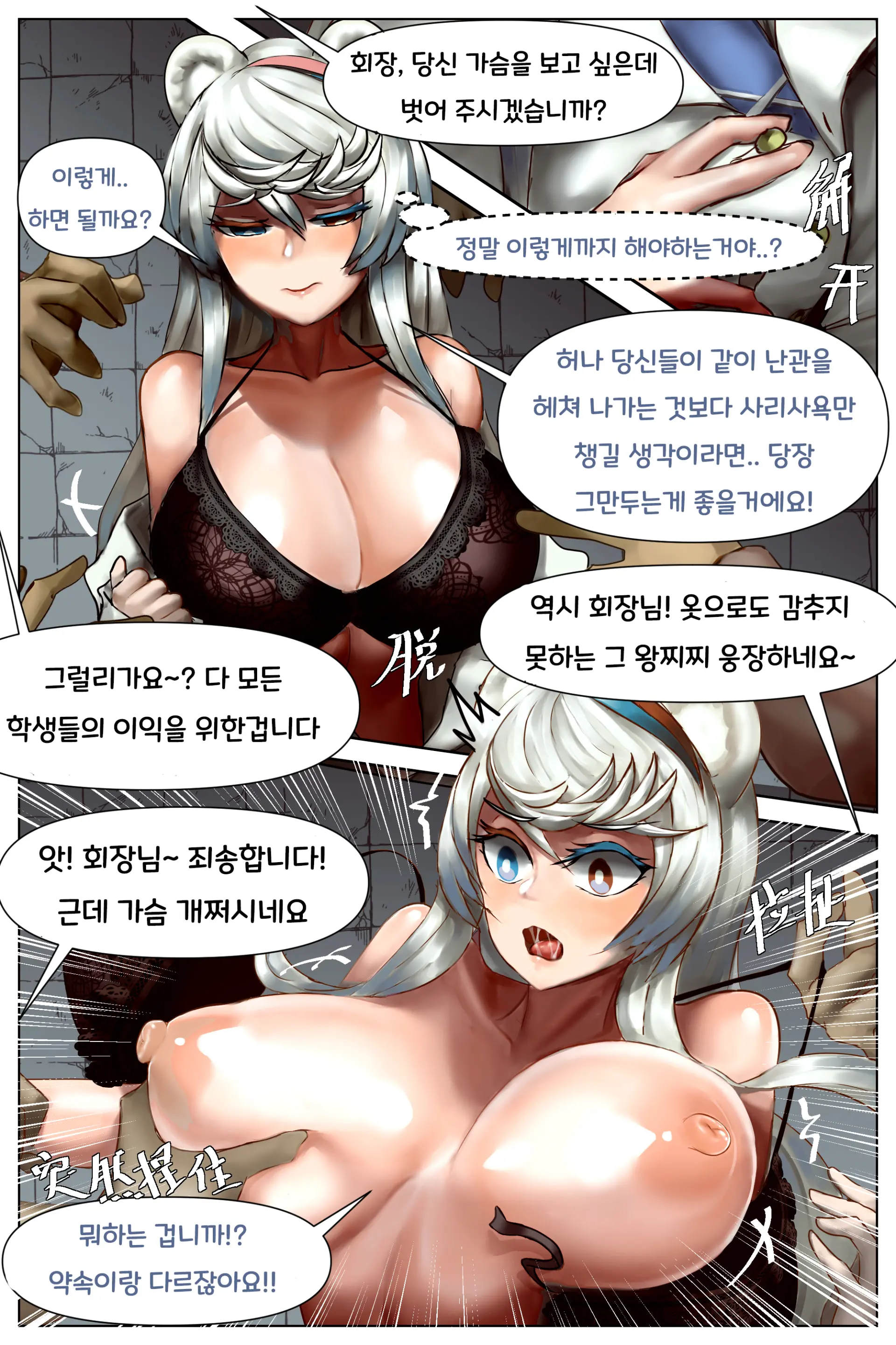 웹툰 이미지 5