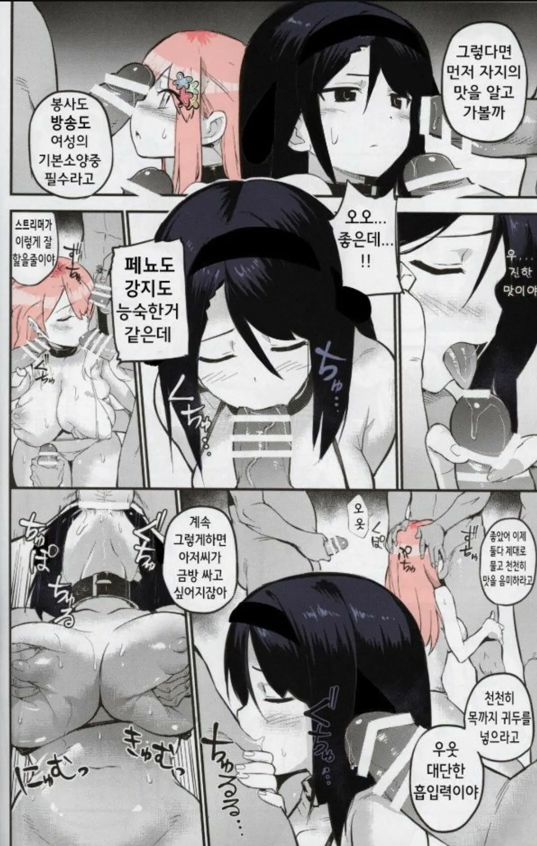 웹툰 이미지 9