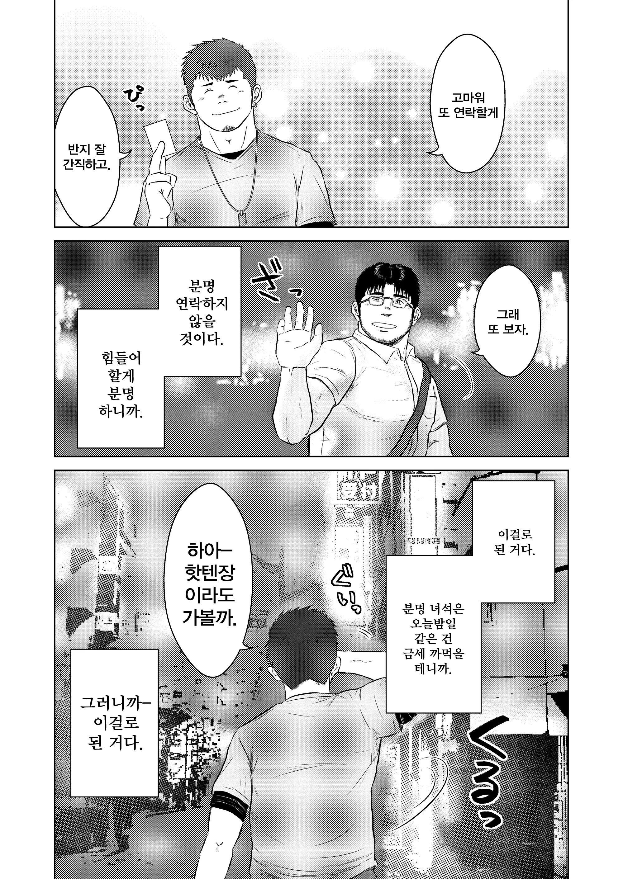 웹툰 이미지 39